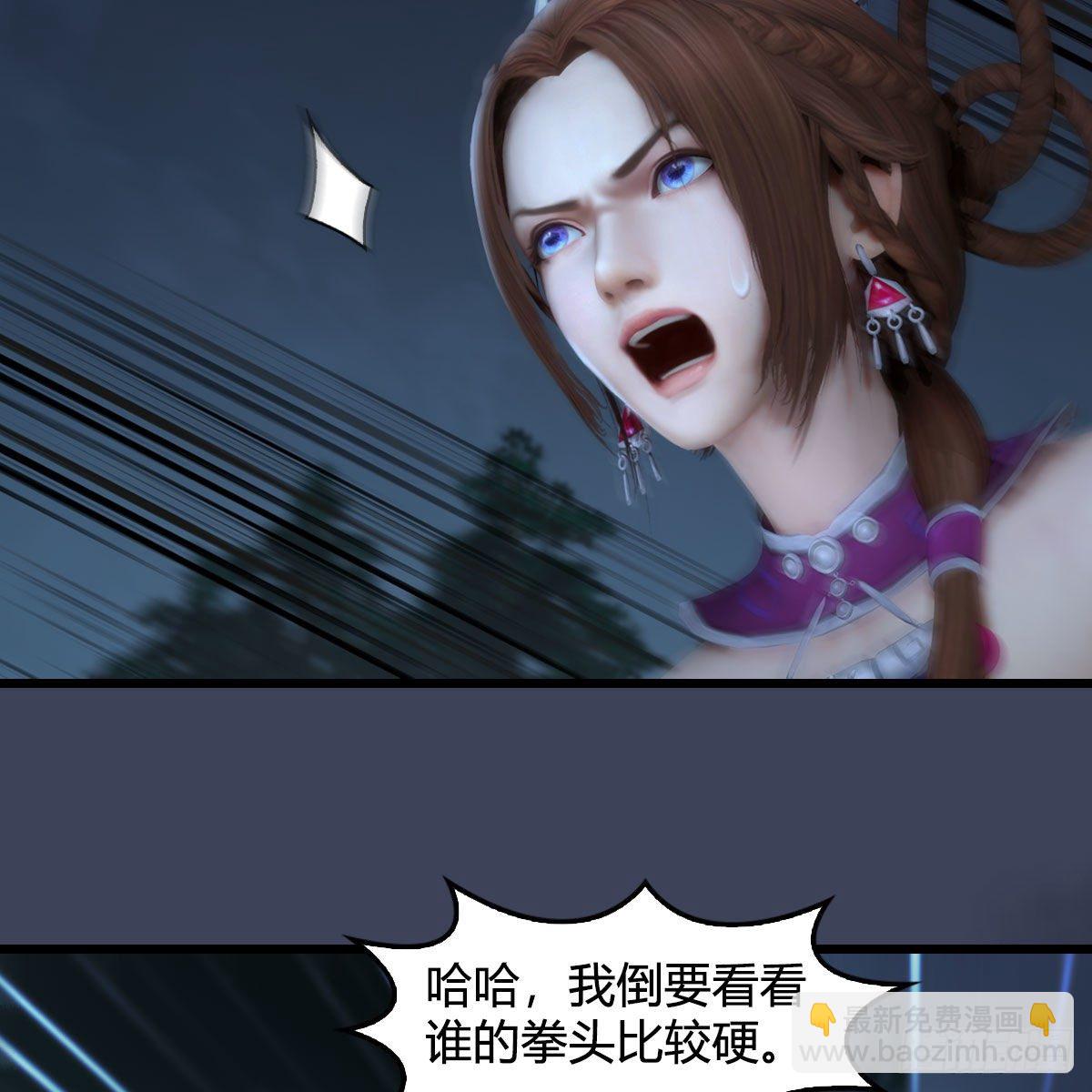 🍼堕玄师 第593话：鬼先生的实力 第50页