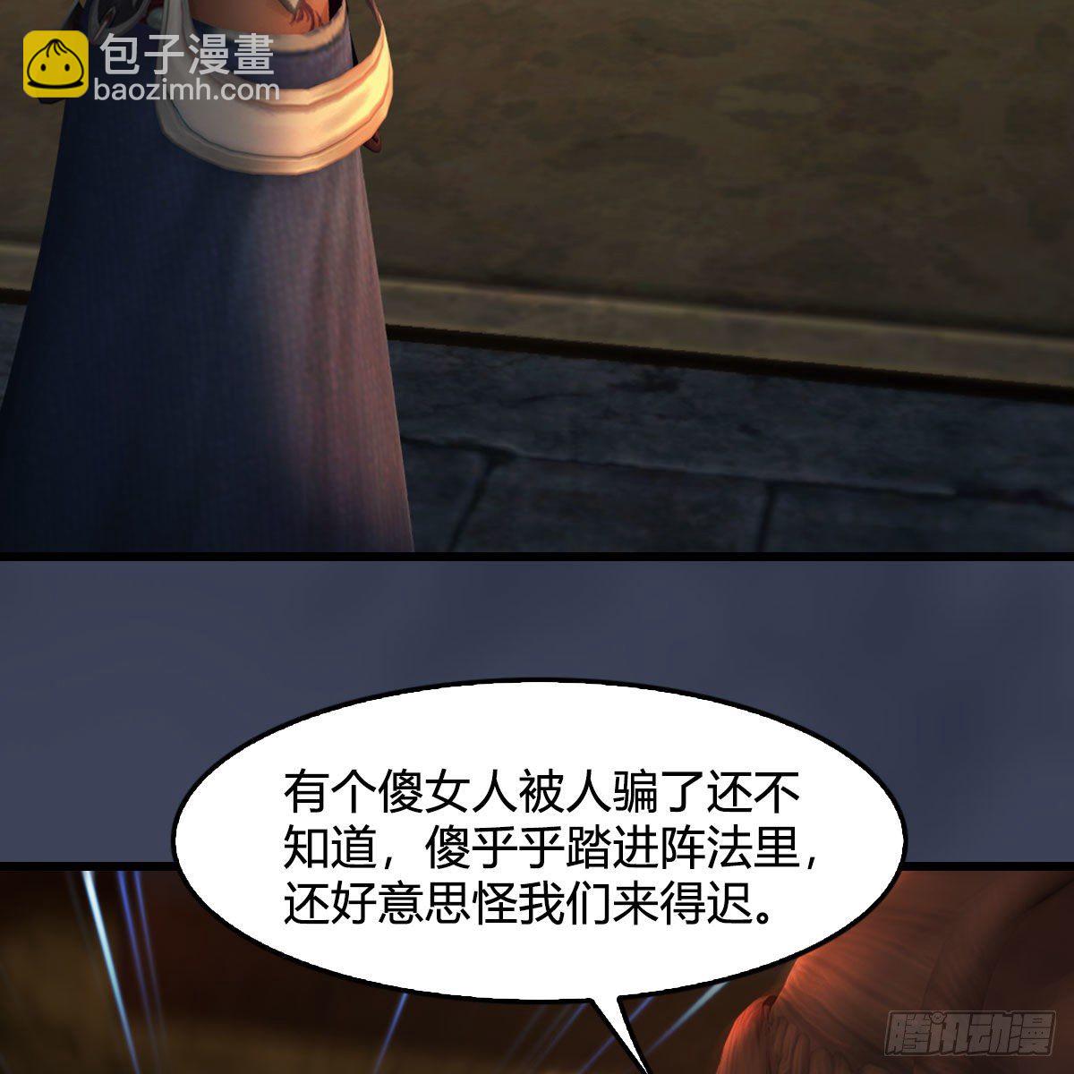🍼堕玄师 第593话：鬼先生的实力 第7页