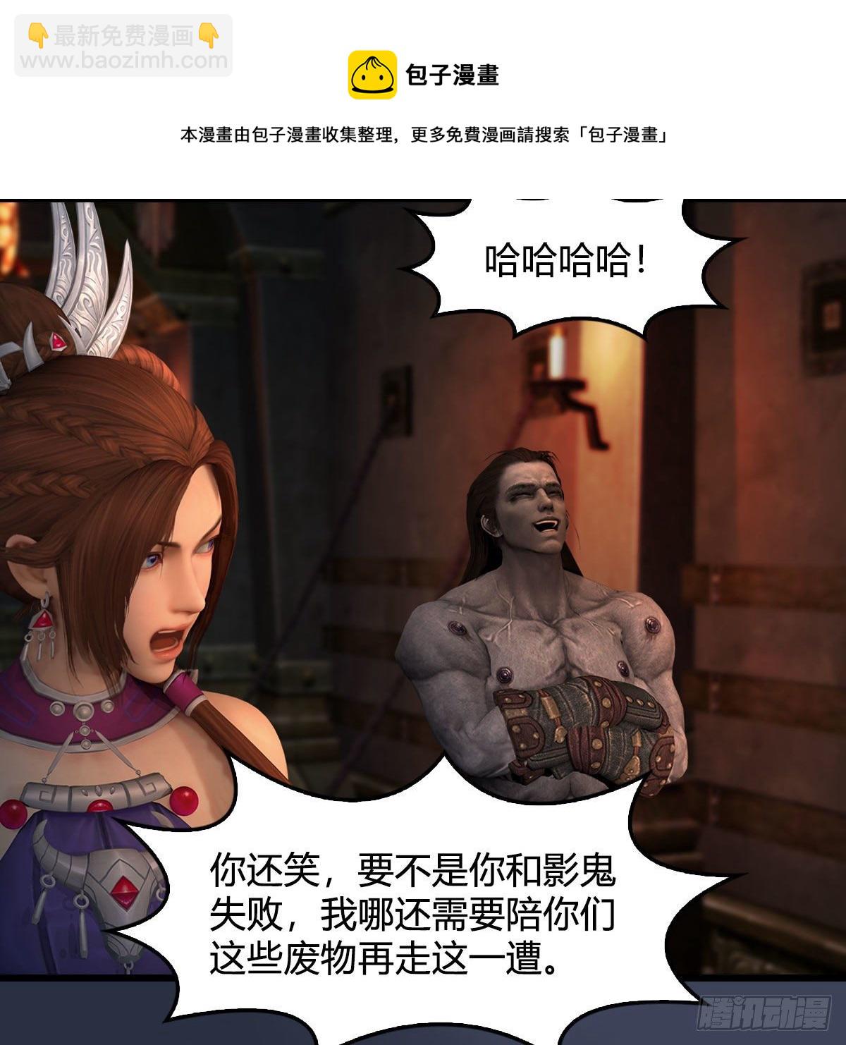 🍼堕玄师 第593话：鬼先生的实力 第9页