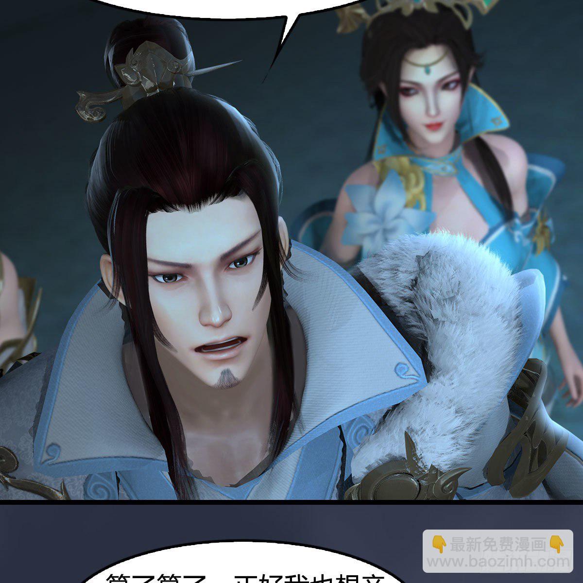 🍼堕玄师 第595话：玄兽九龙 第10页