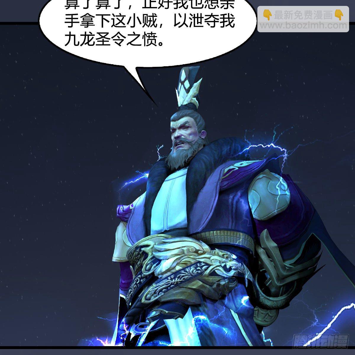 🍼堕玄师 第595话：玄兽九龙 第11页