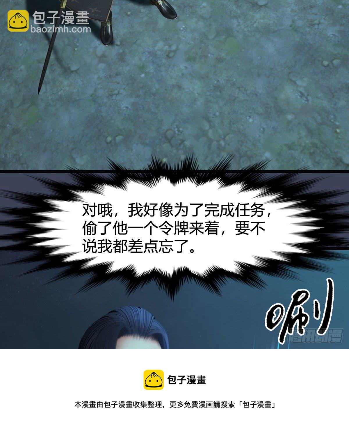🍼堕玄师 第595话：玄兽九龙 第13页