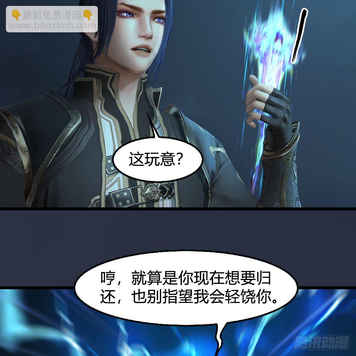 🍼堕玄师 第595话：玄兽九龙 第14页