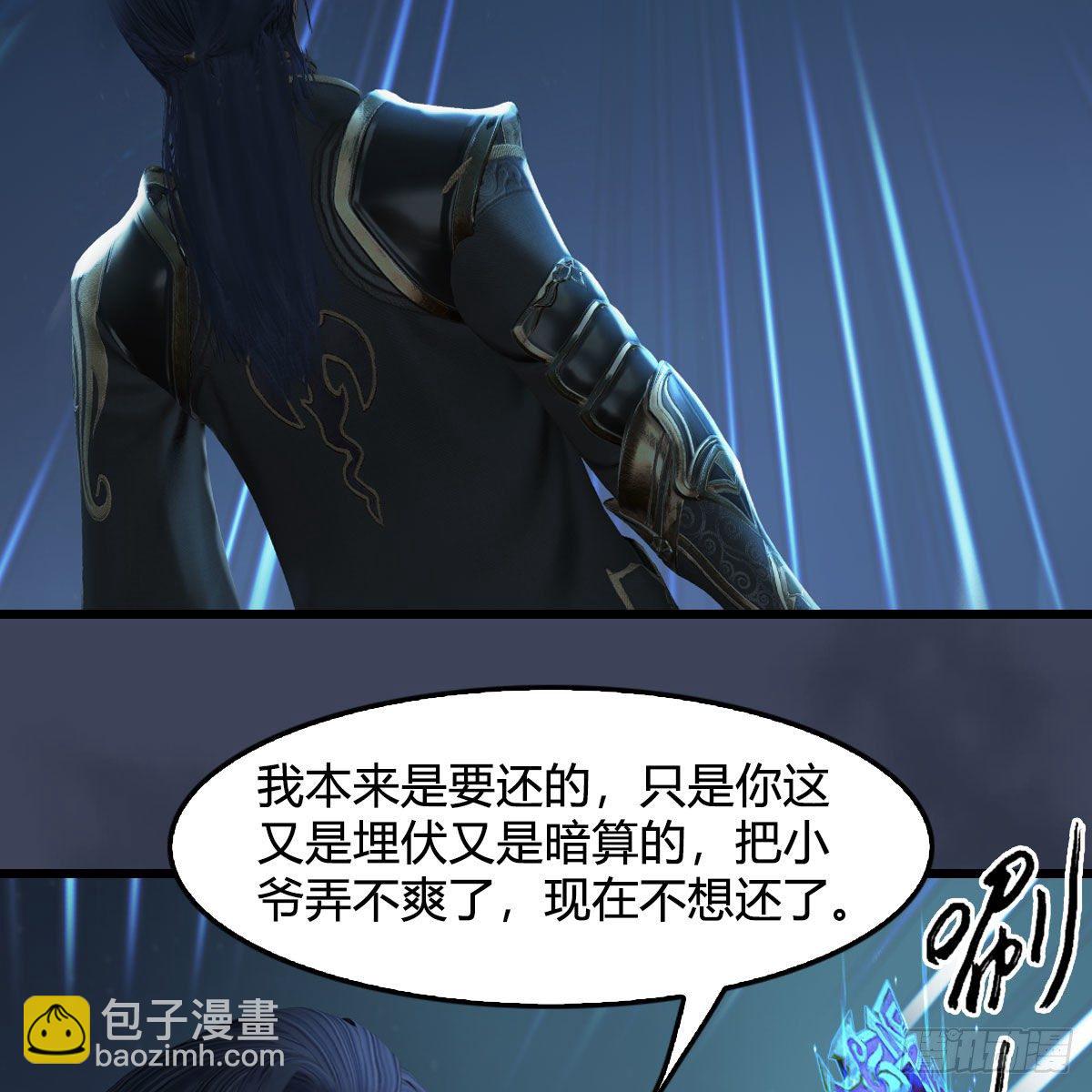 🍼堕玄师 第595话：玄兽九龙 第16页