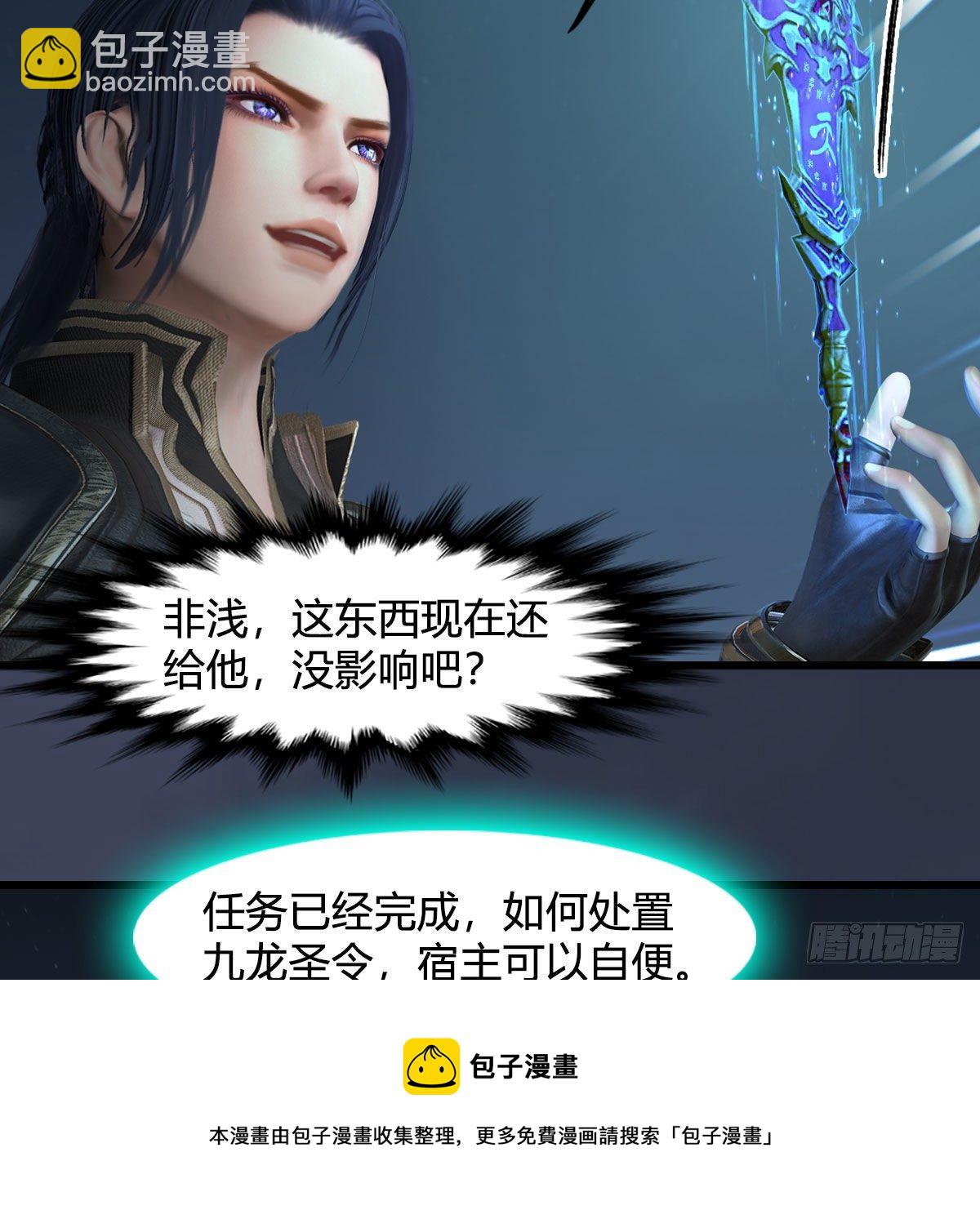 🍼堕玄师 第595话：玄兽九龙 第17页