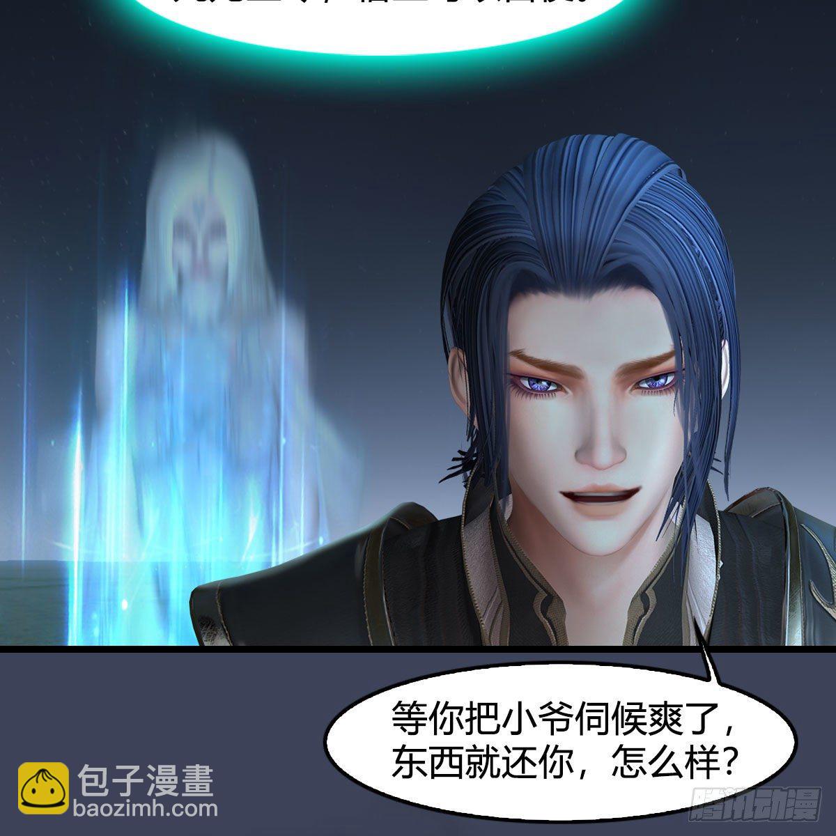 🍼堕玄师 第595话：玄兽九龙 第18页