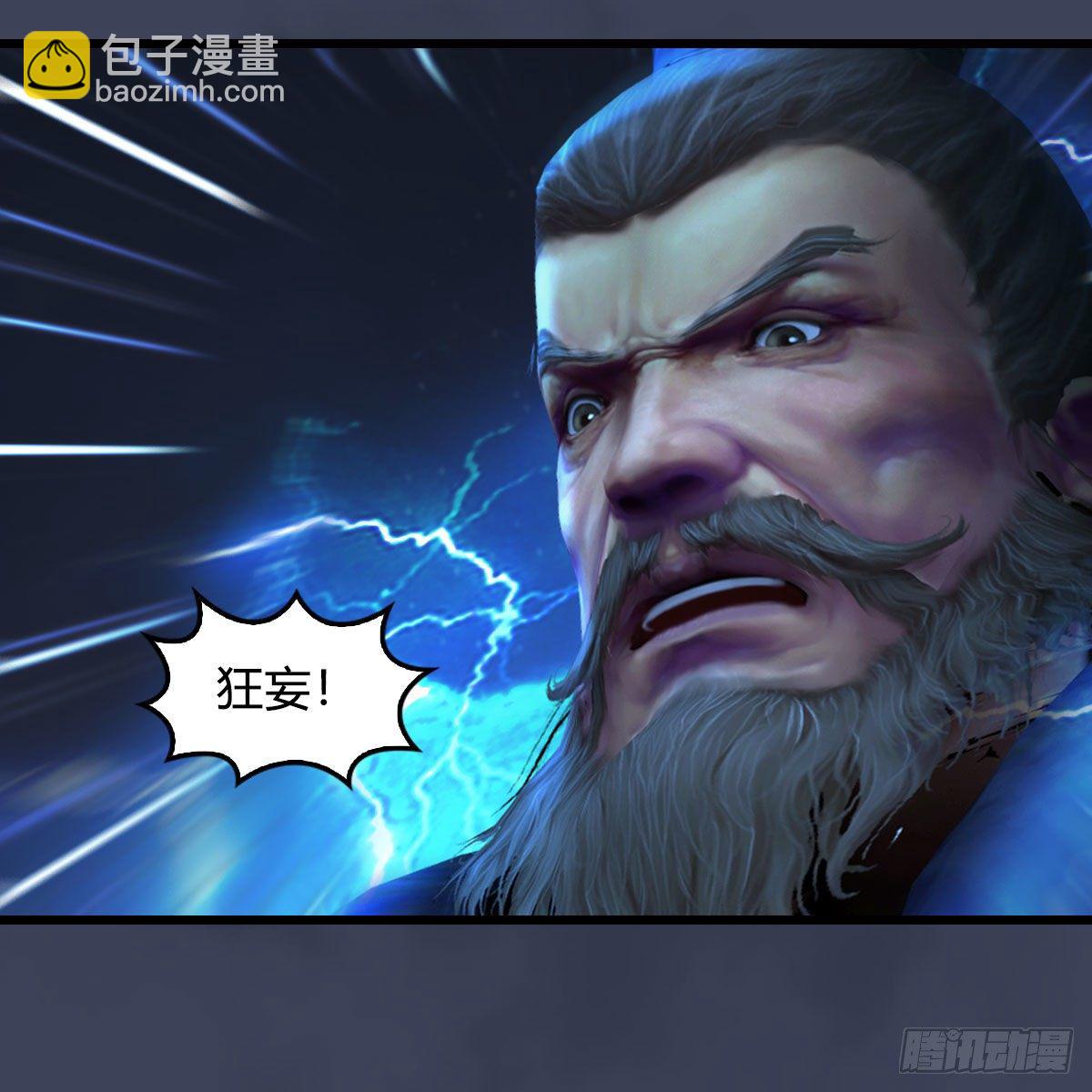 🍼堕玄师 第595话：玄兽九龙 第19页
