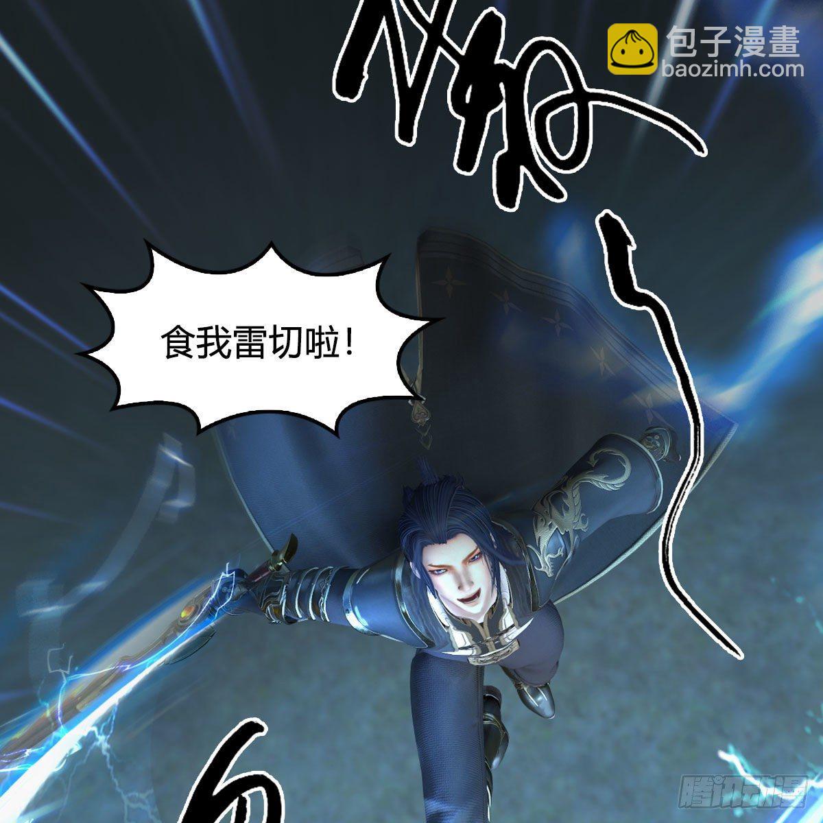 🍼堕玄师 第595话：玄兽九龙 第24页