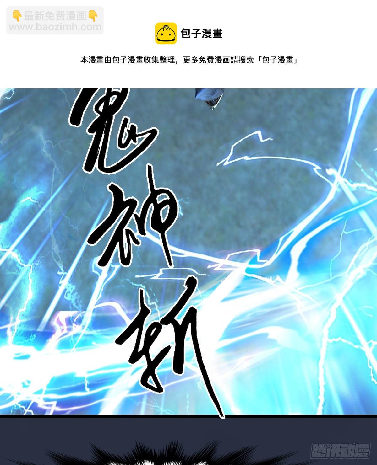 🍼堕玄师 第595话：玄兽九龙 第25页
