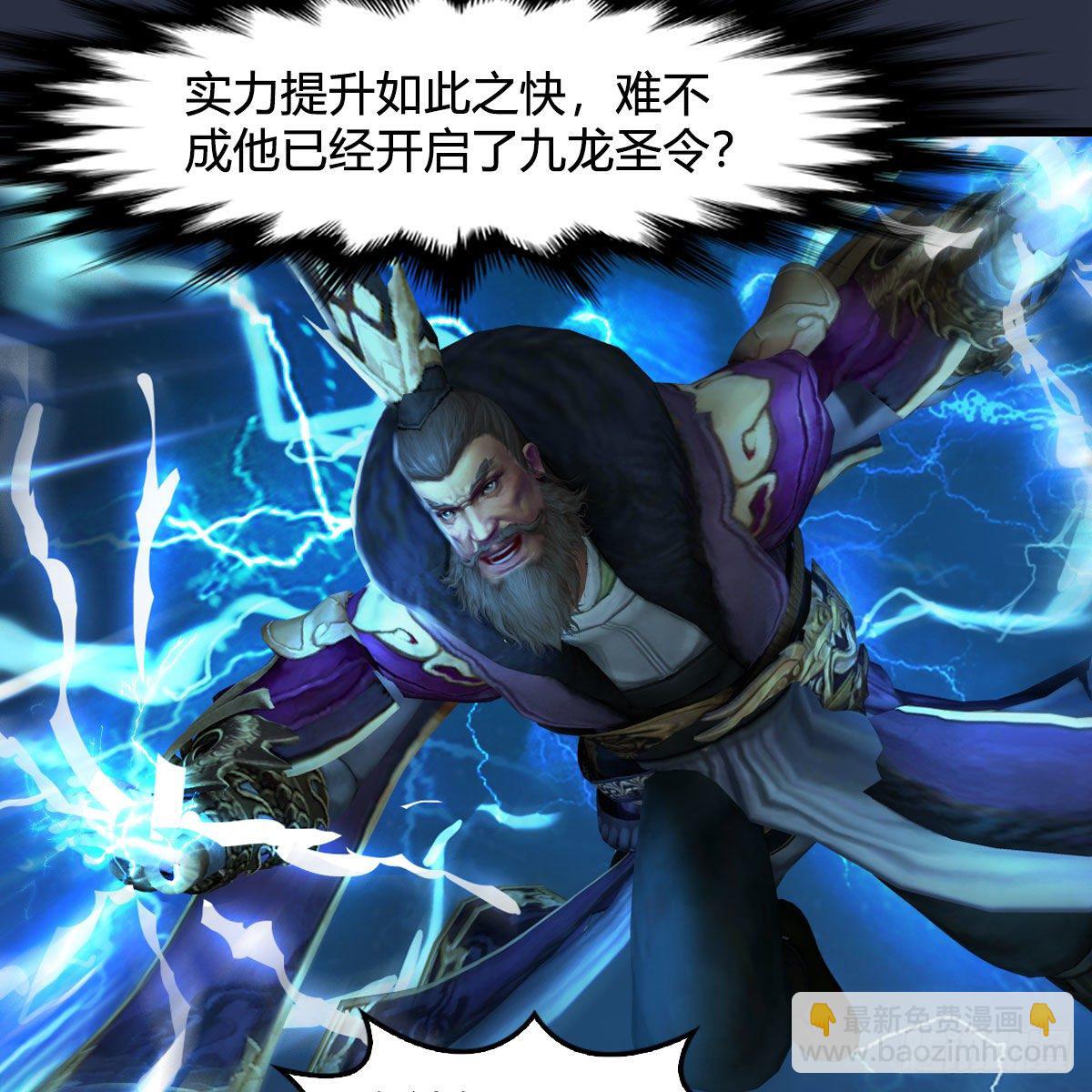 🍼堕玄师 第595话：玄兽九龙 第26页