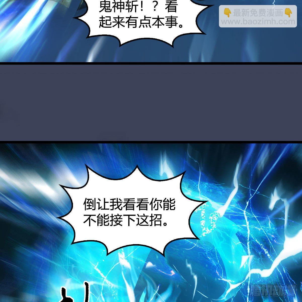 🍼堕玄师 第595话：玄兽九龙 第27页