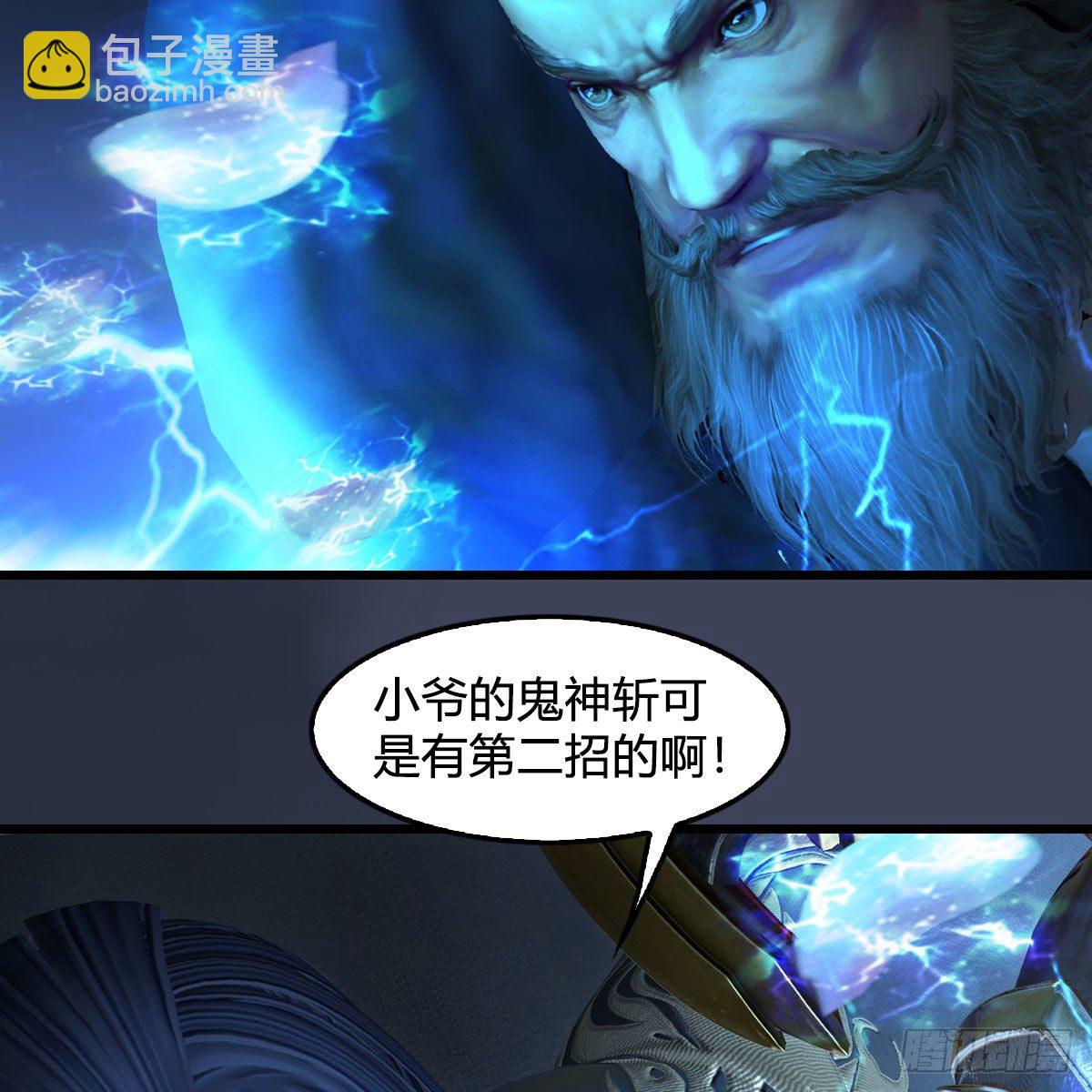 🍼堕玄师 第595话：玄兽九龙 第31页
