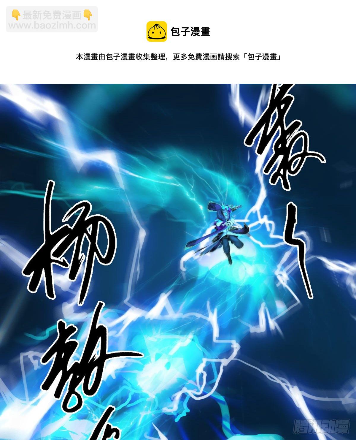 🍼堕玄师 第595话：玄兽九龙 第33页