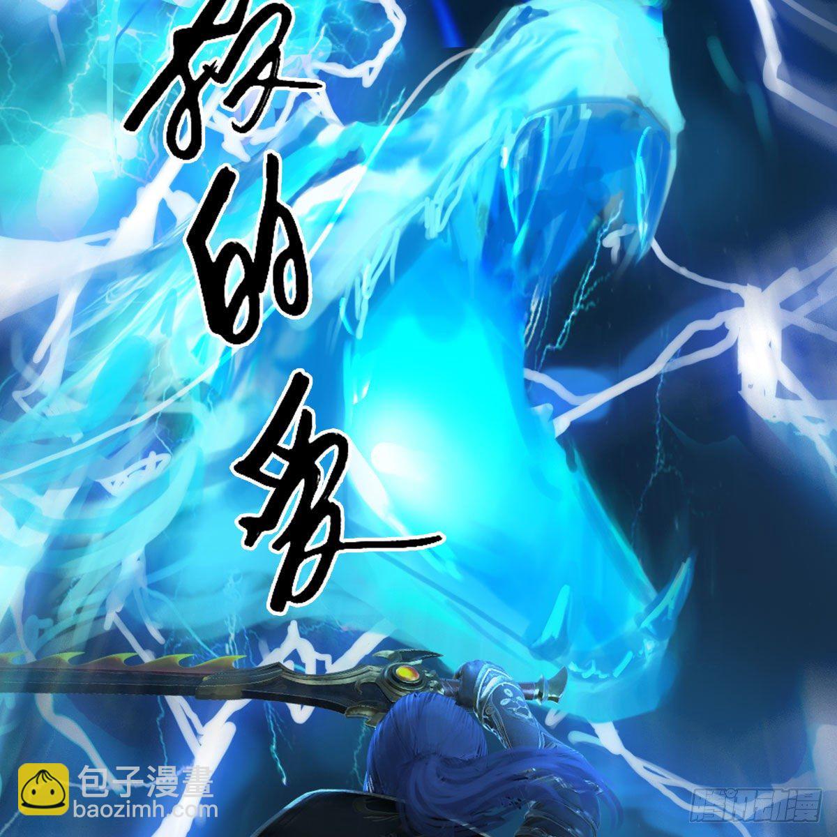 🍼堕玄师 第595话：玄兽九龙 第34页