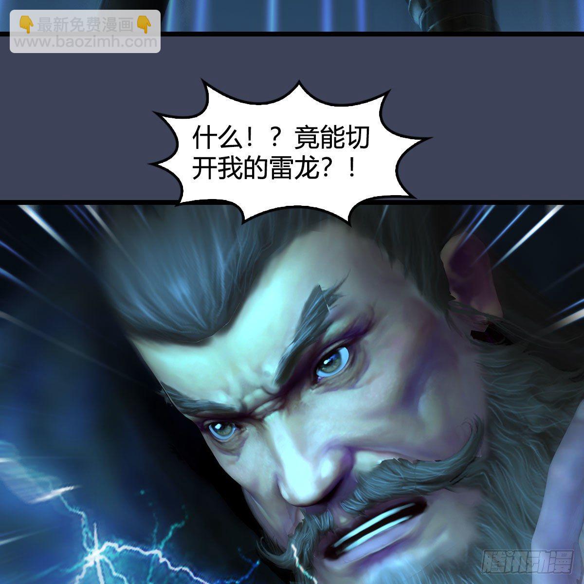 🍼堕玄师 第595话：玄兽九龙 第36页