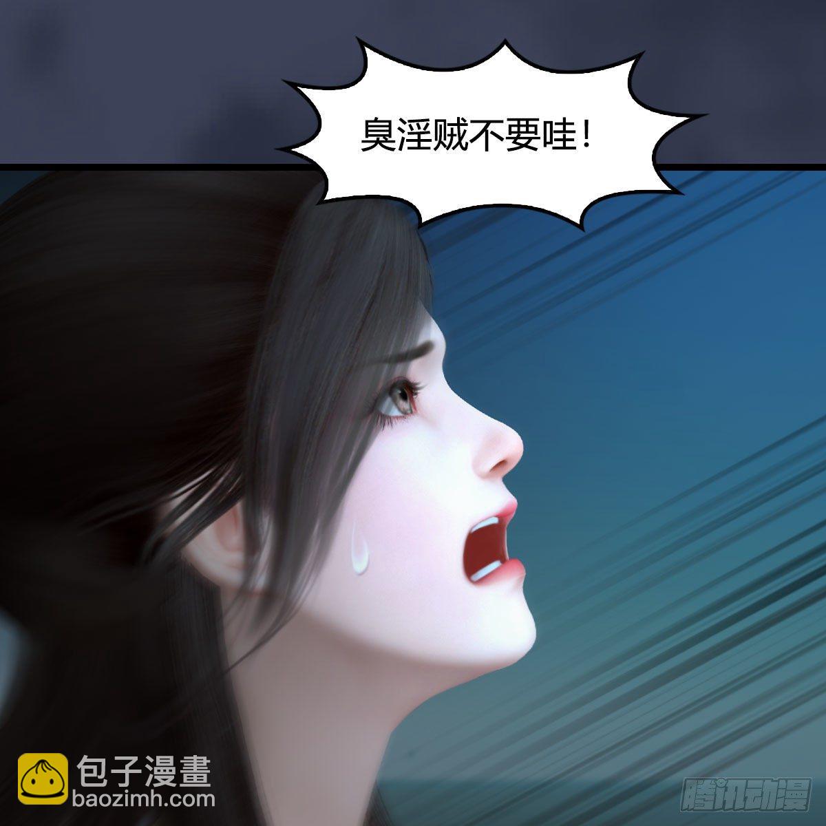 🍼堕玄师 第595话：玄兽九龙 第39页