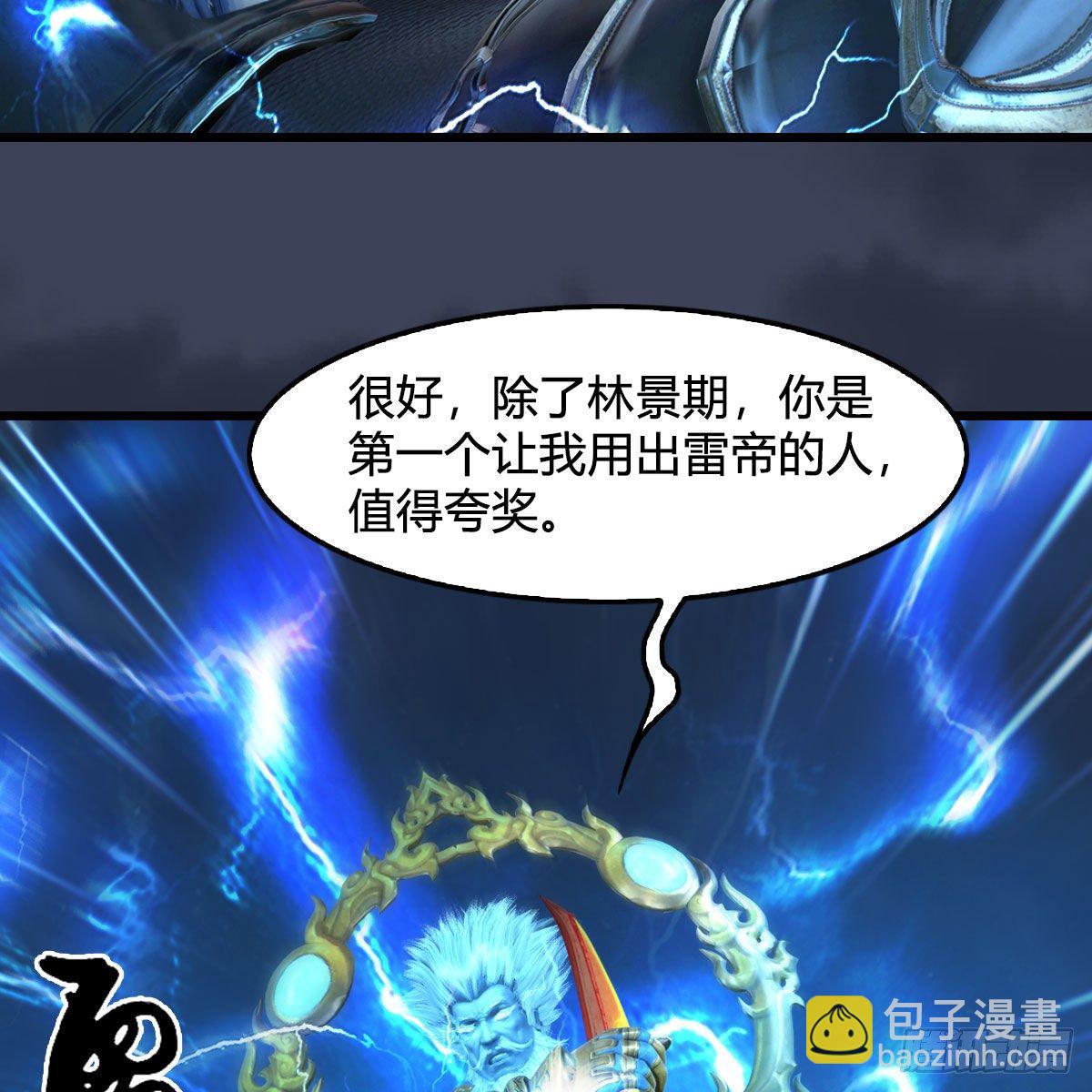 🍼堕玄师 第595话：玄兽九龙 第44页