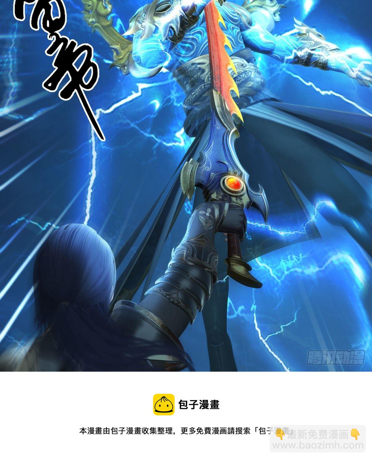 🍼堕玄师 第595话：玄兽九龙 第45页