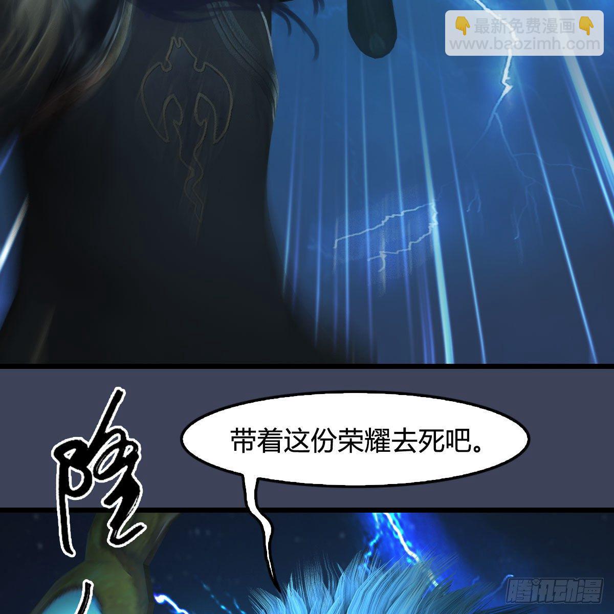 🍼堕玄师 第595话：玄兽九龙 第46页
