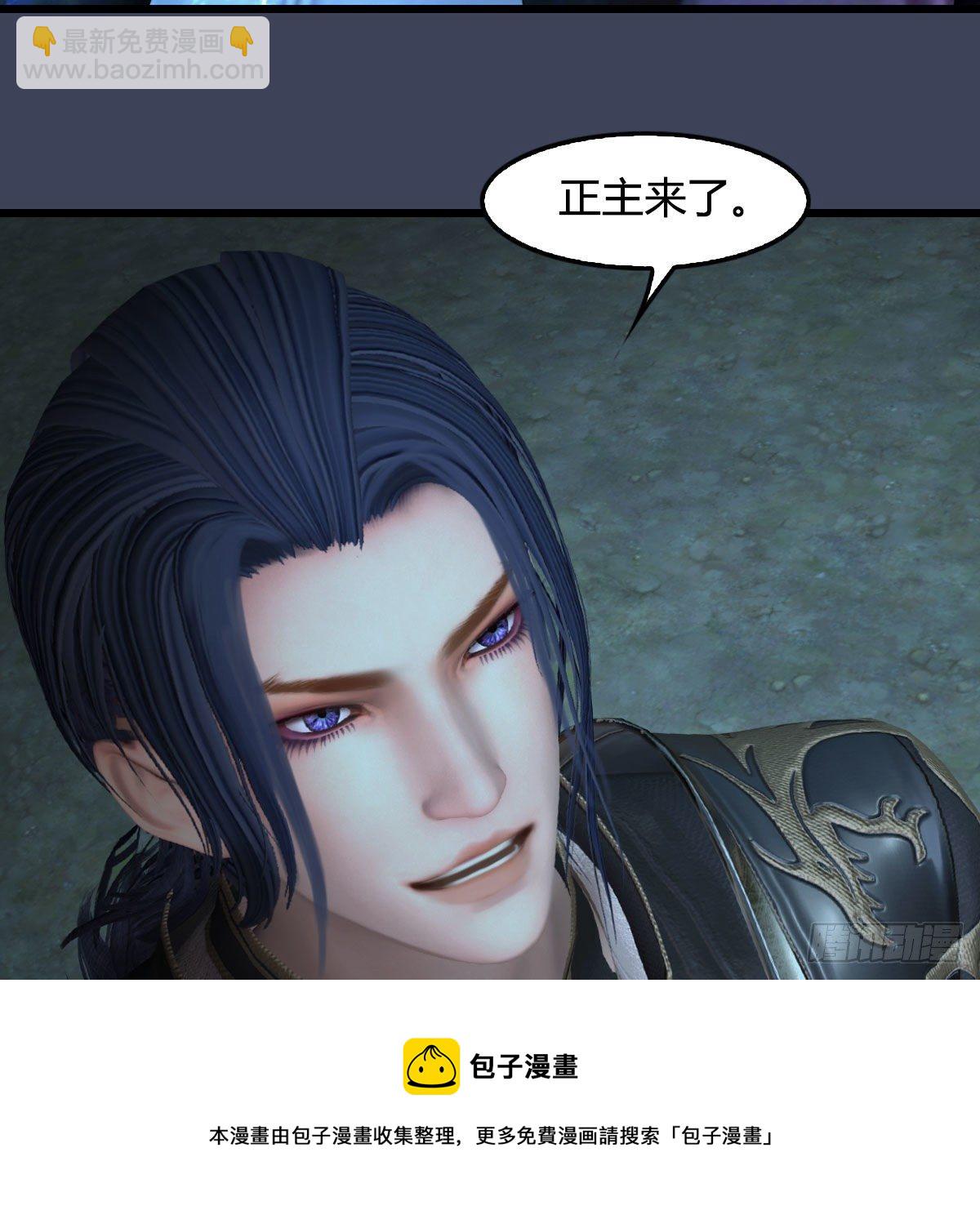 🍼堕玄师 第595话：玄兽九龙 第5页