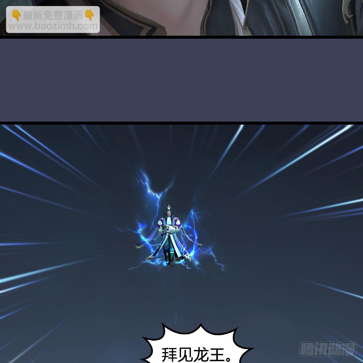 🍼堕玄师 第595话：玄兽九龙 第6页