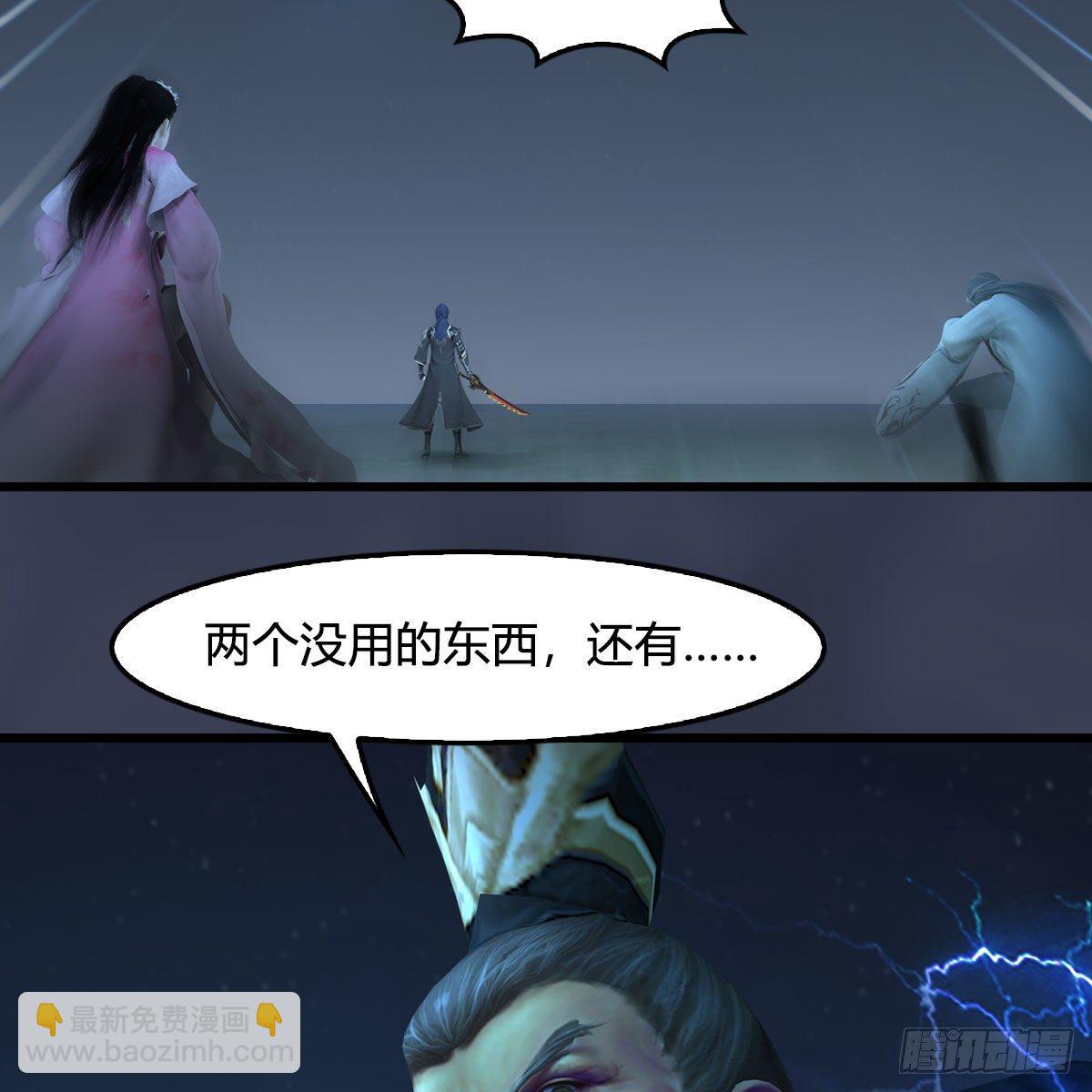 🍼堕玄师 第595话：玄兽九龙 第7页