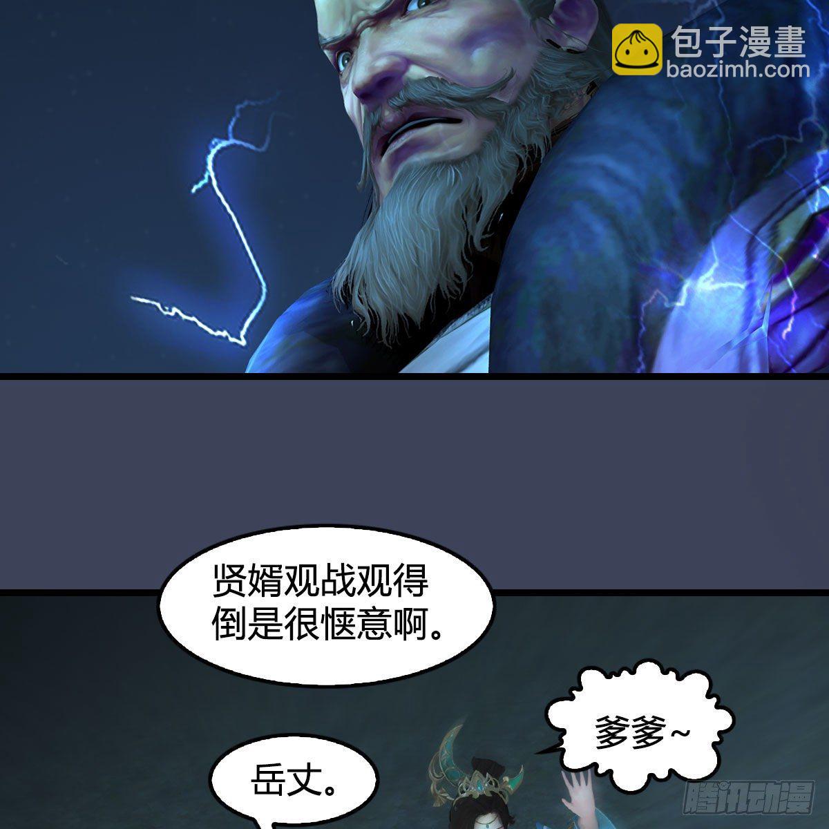 🍼堕玄师 第595话：玄兽九龙 第8页