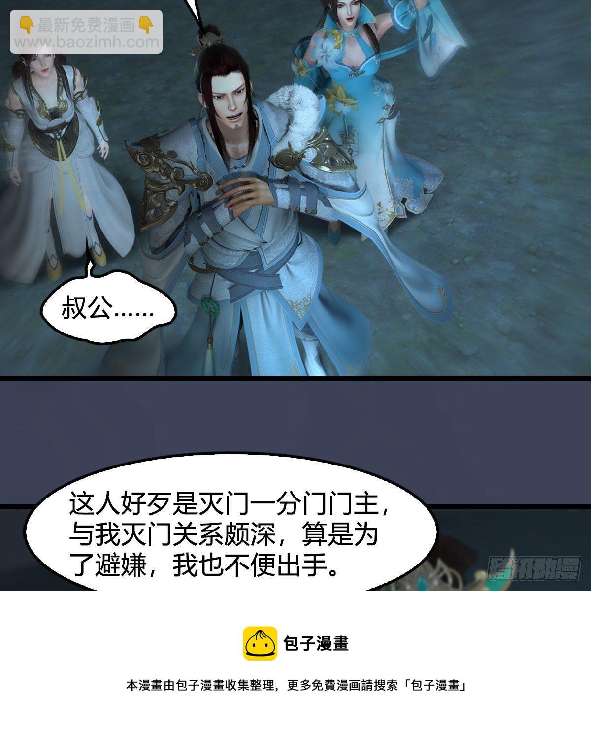 🍼堕玄师 第595话：玄兽九龙 第9页