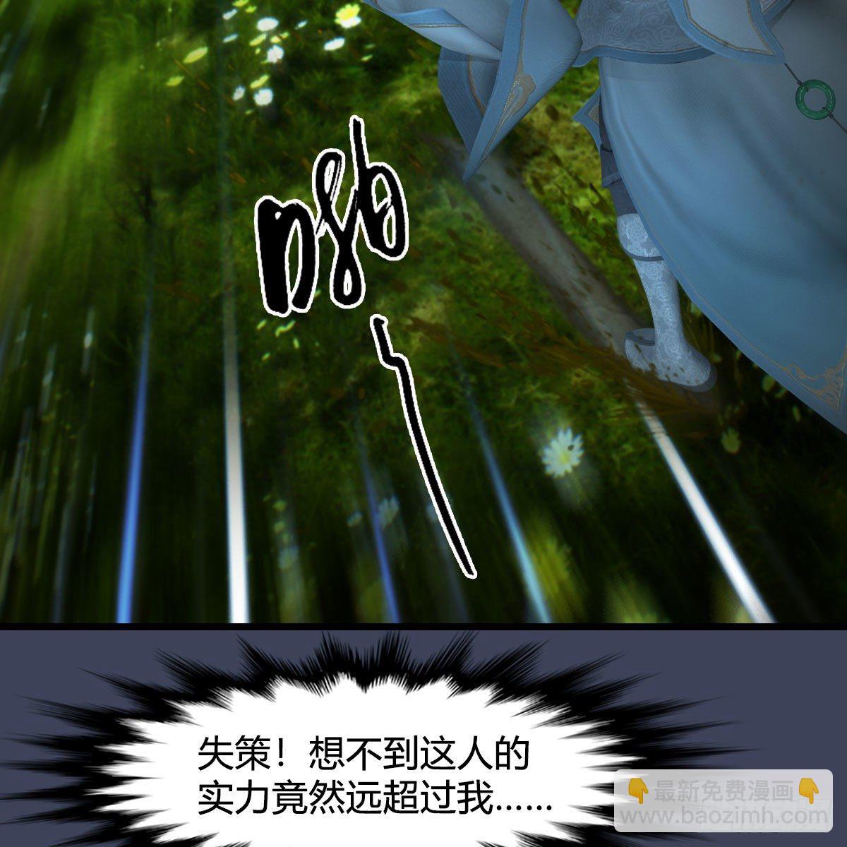 🍼堕玄师 第597话：九龙的来历 第12页