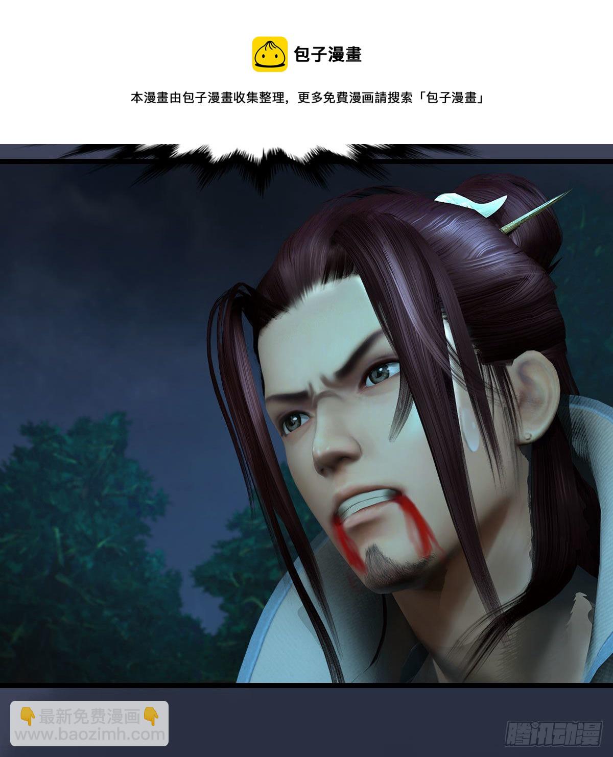 🍼堕玄师 第597话：九龙的来历 第13页