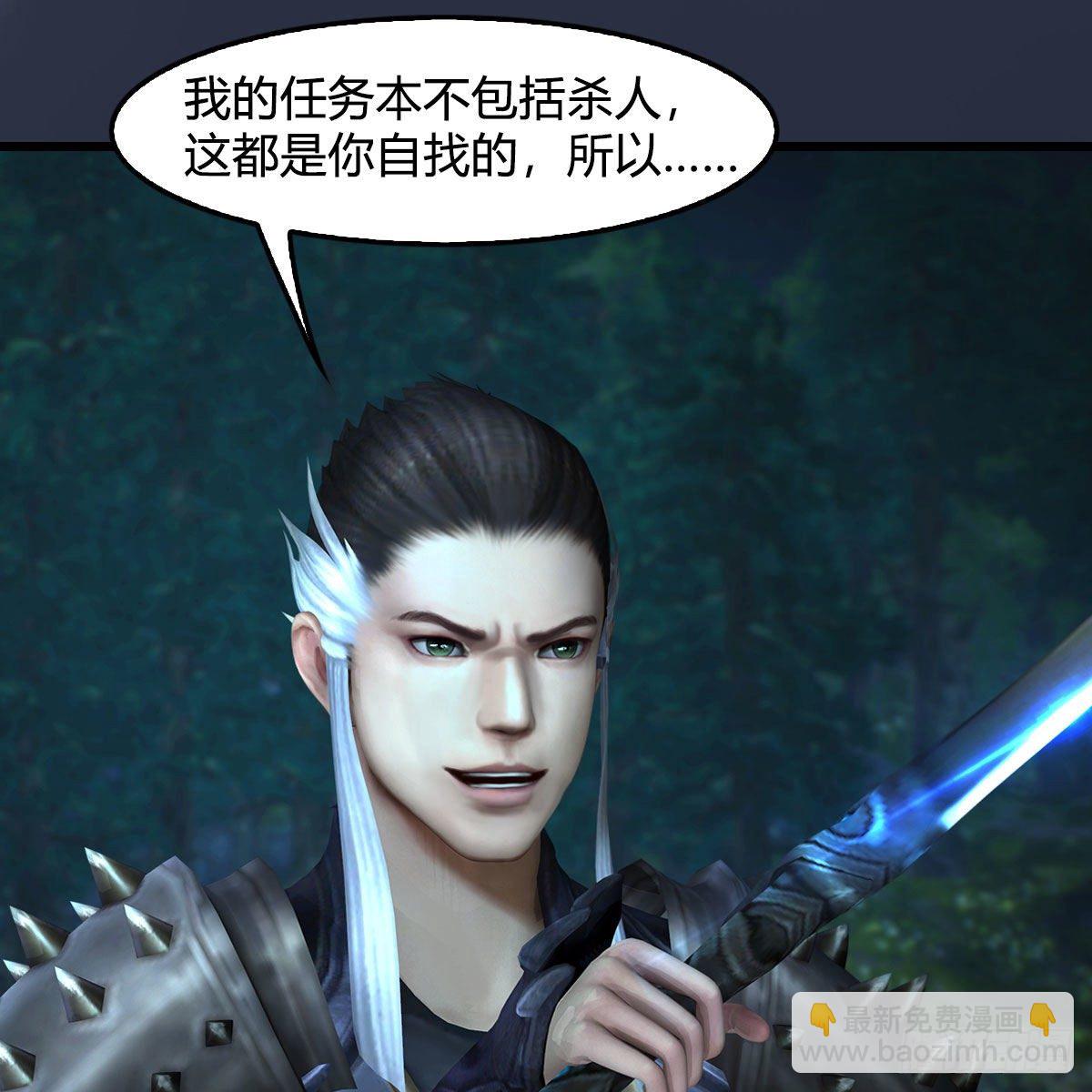 🍼堕玄师 第597话：九龙的来历 第14页