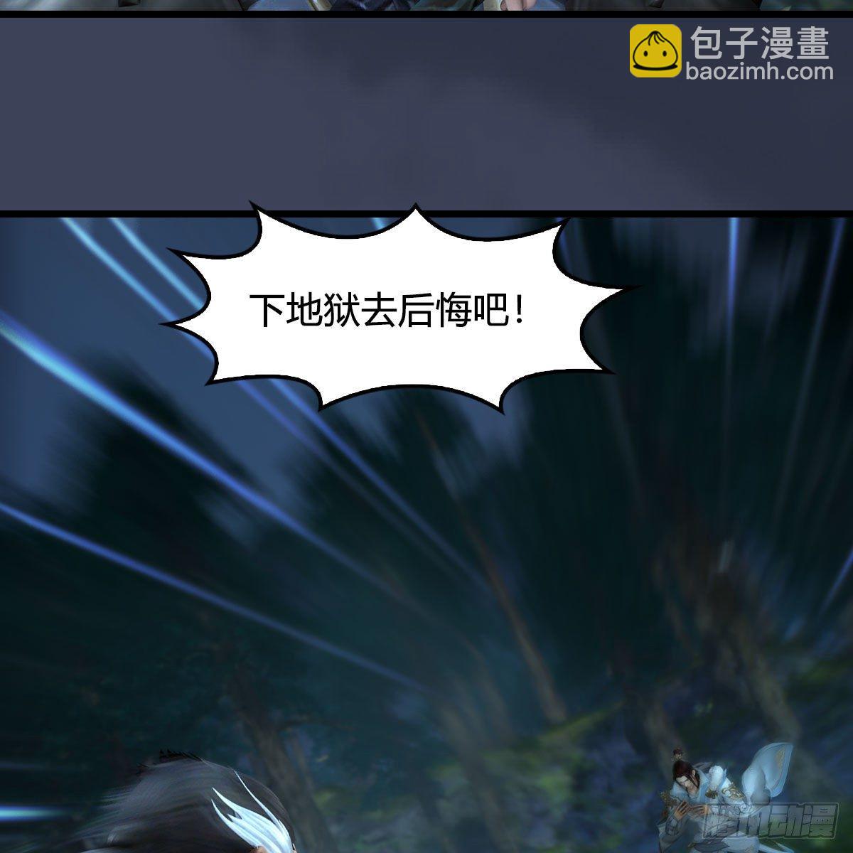 🍼堕玄师 第597话：九龙的来历 第15页