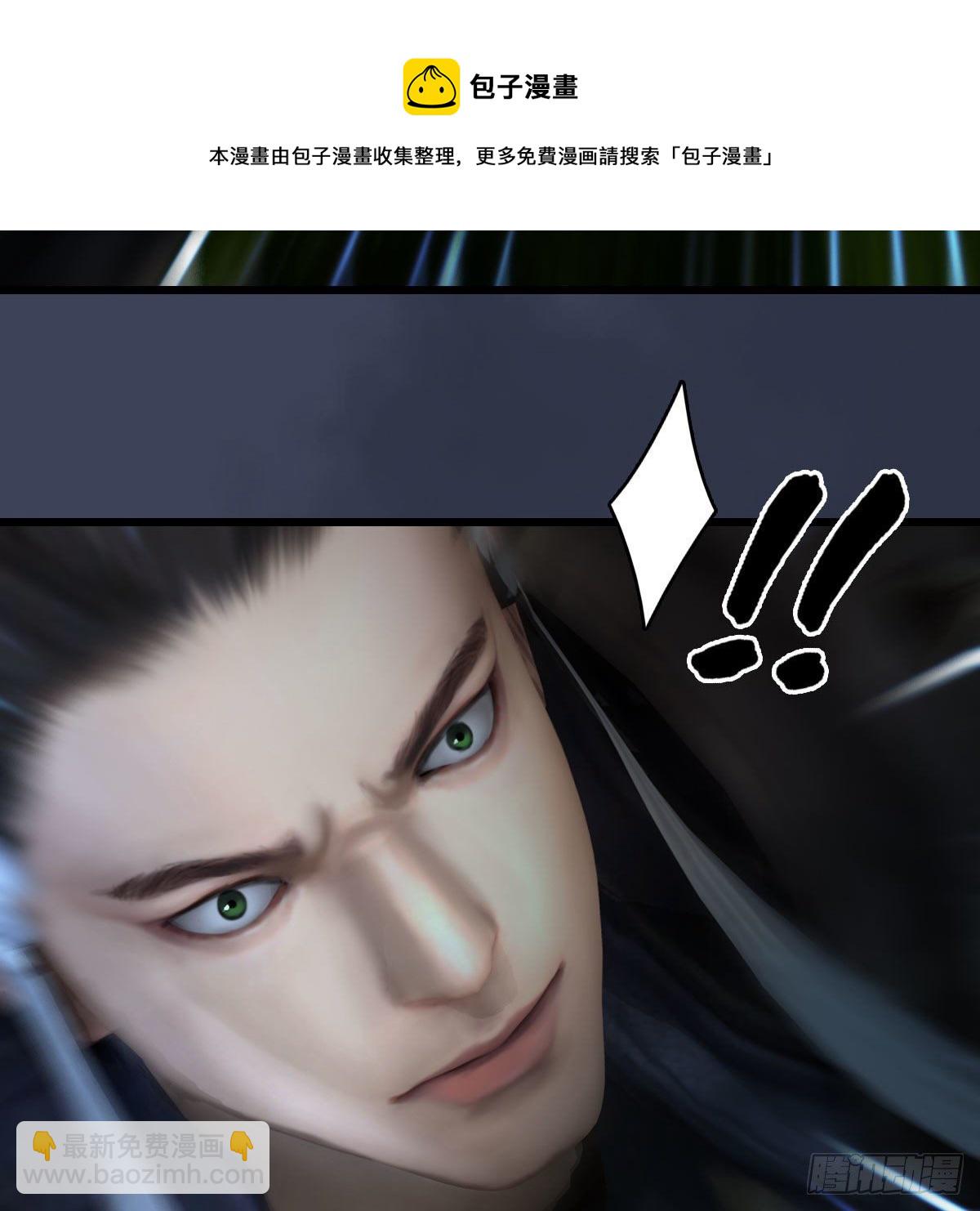 🍼堕玄师 第597话：九龙的来历 第17页