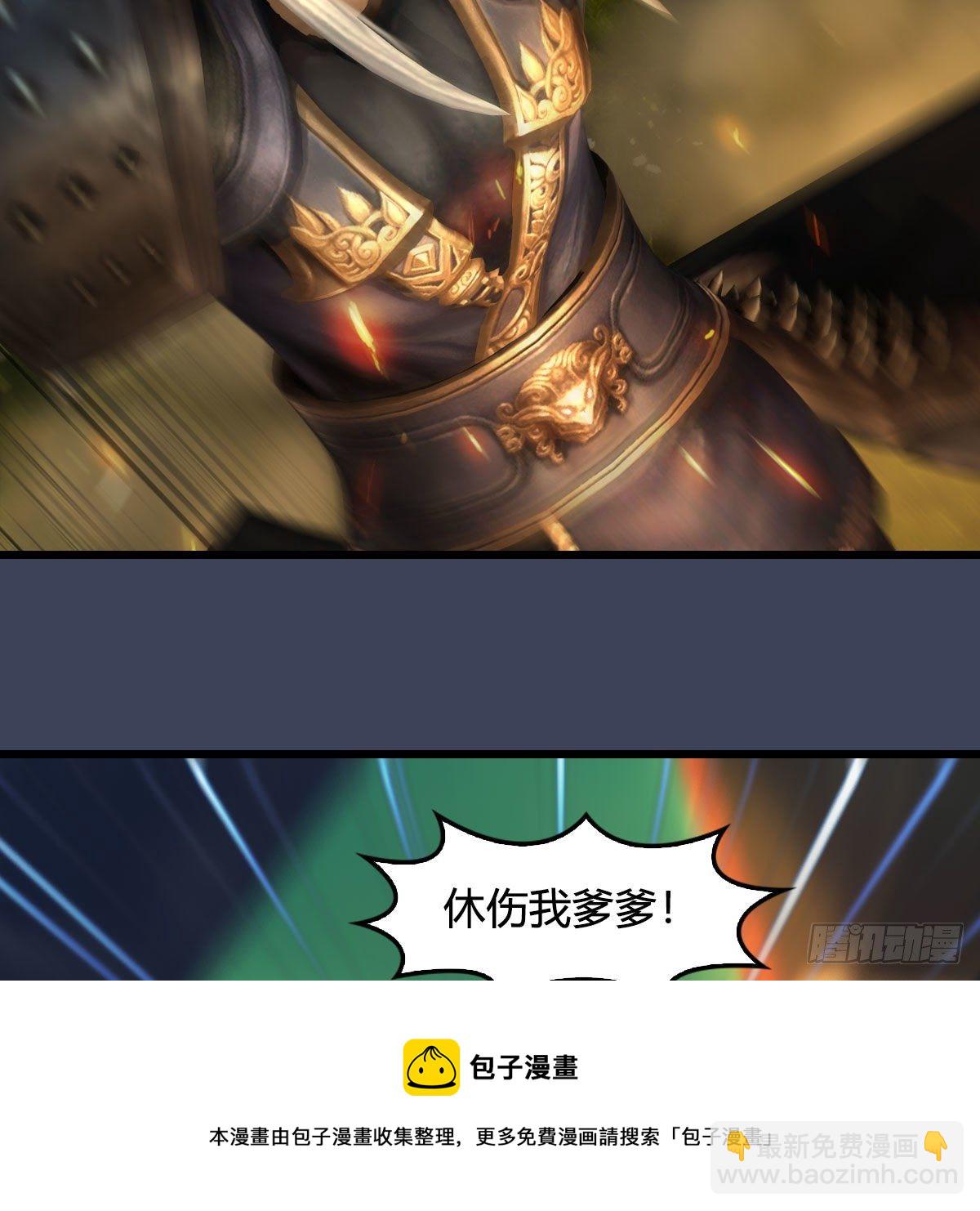 🍼堕玄师 第597话：九龙的来历 第21页