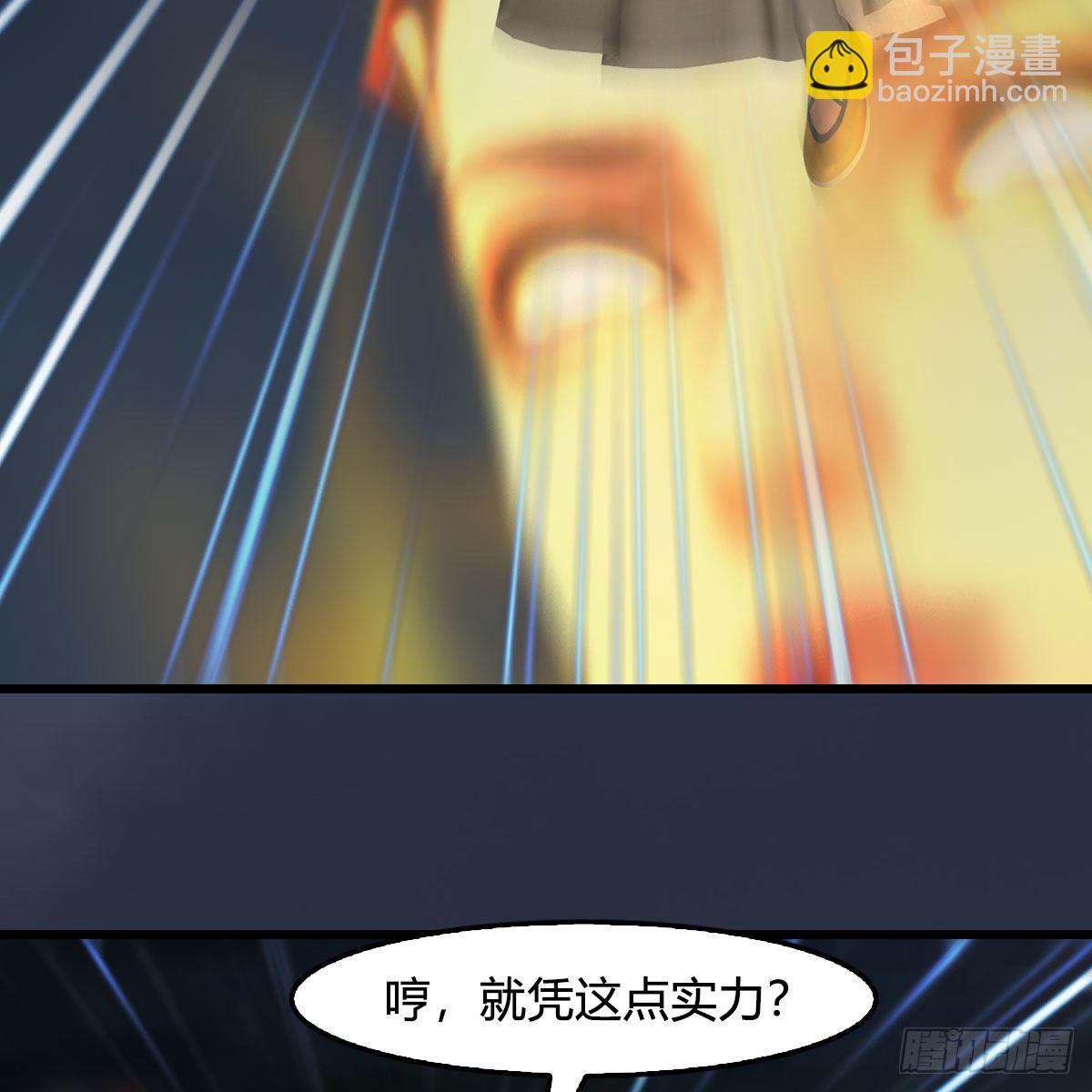🍼堕玄师 第597话：九龙的来历 第23页