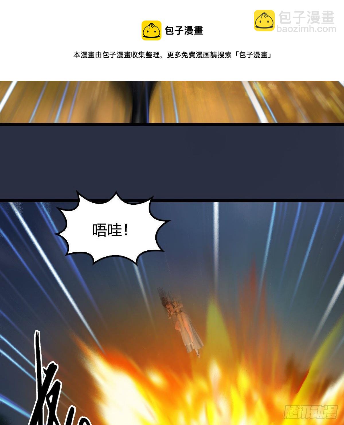 🍼堕玄师 第597话：九龙的来历 第25页