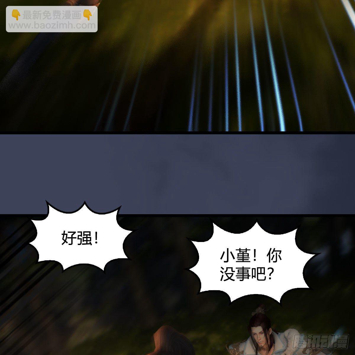 🍼堕玄师 第597话：九龙的来历 第27页