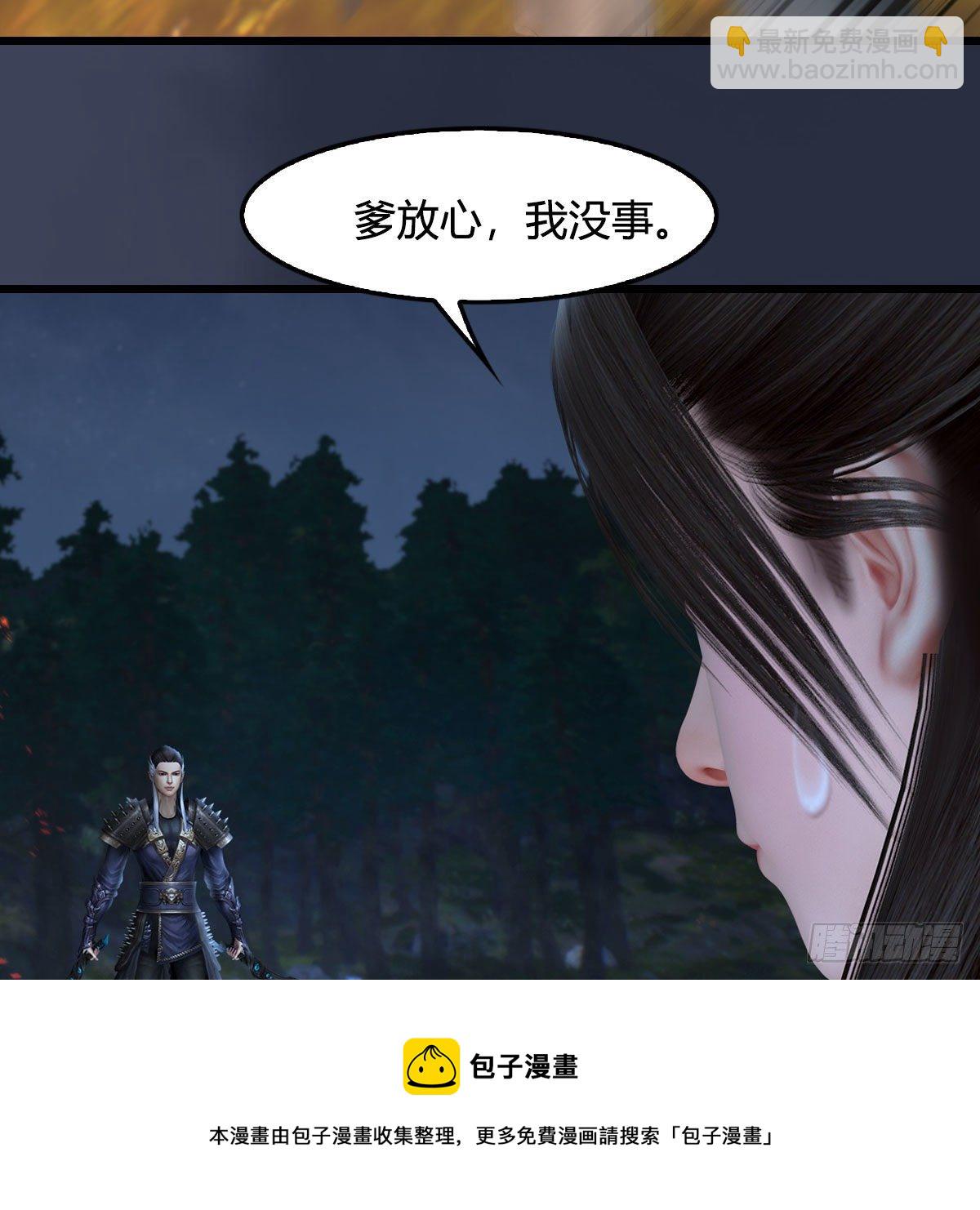 🍼堕玄师 第597话：九龙的来历 第29页