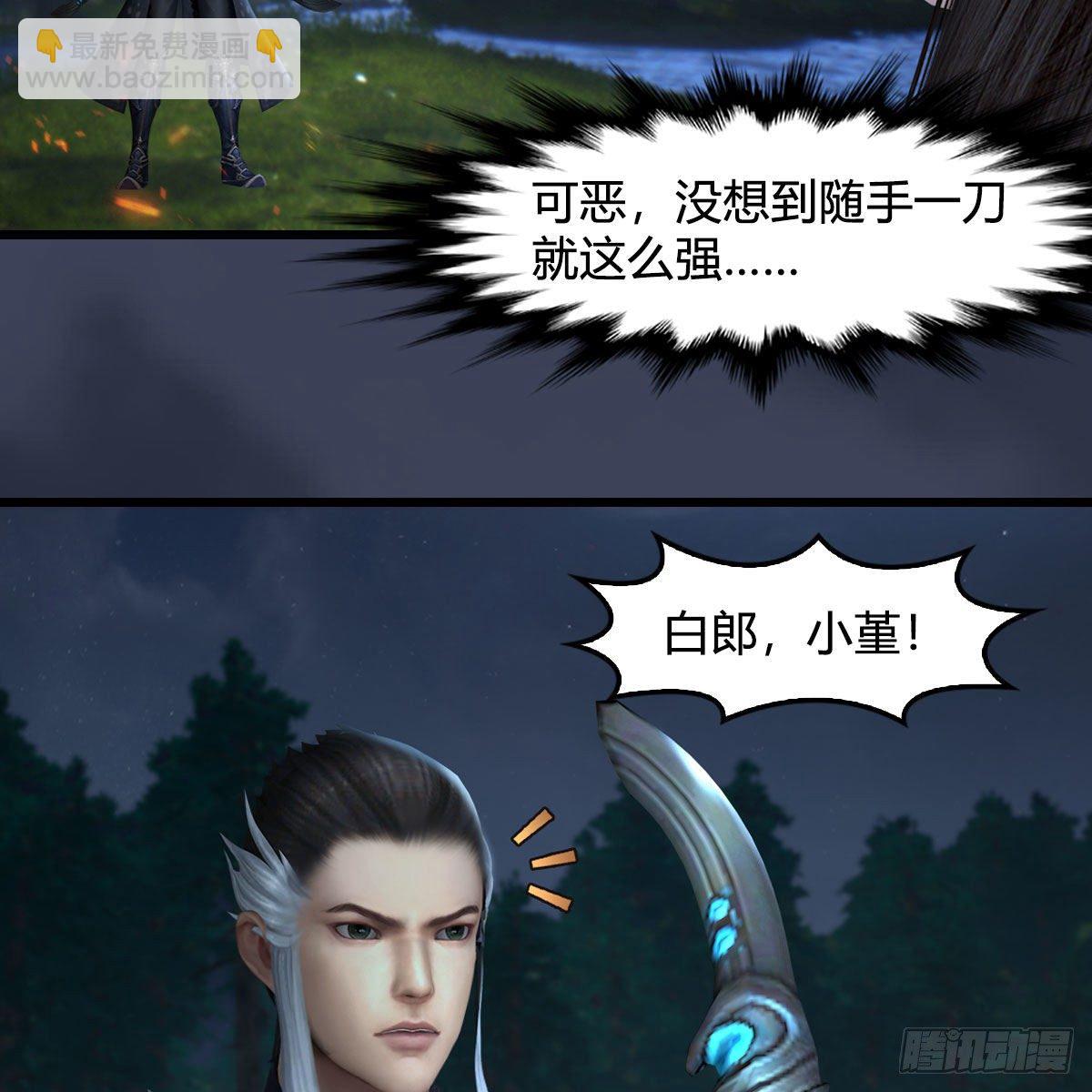 🍼堕玄师 第597话：九龙的来历 第30页