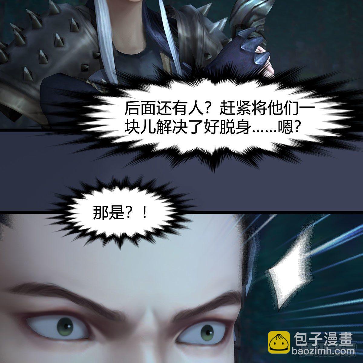 🍼堕玄师 第597话：九龙的来历 第31页