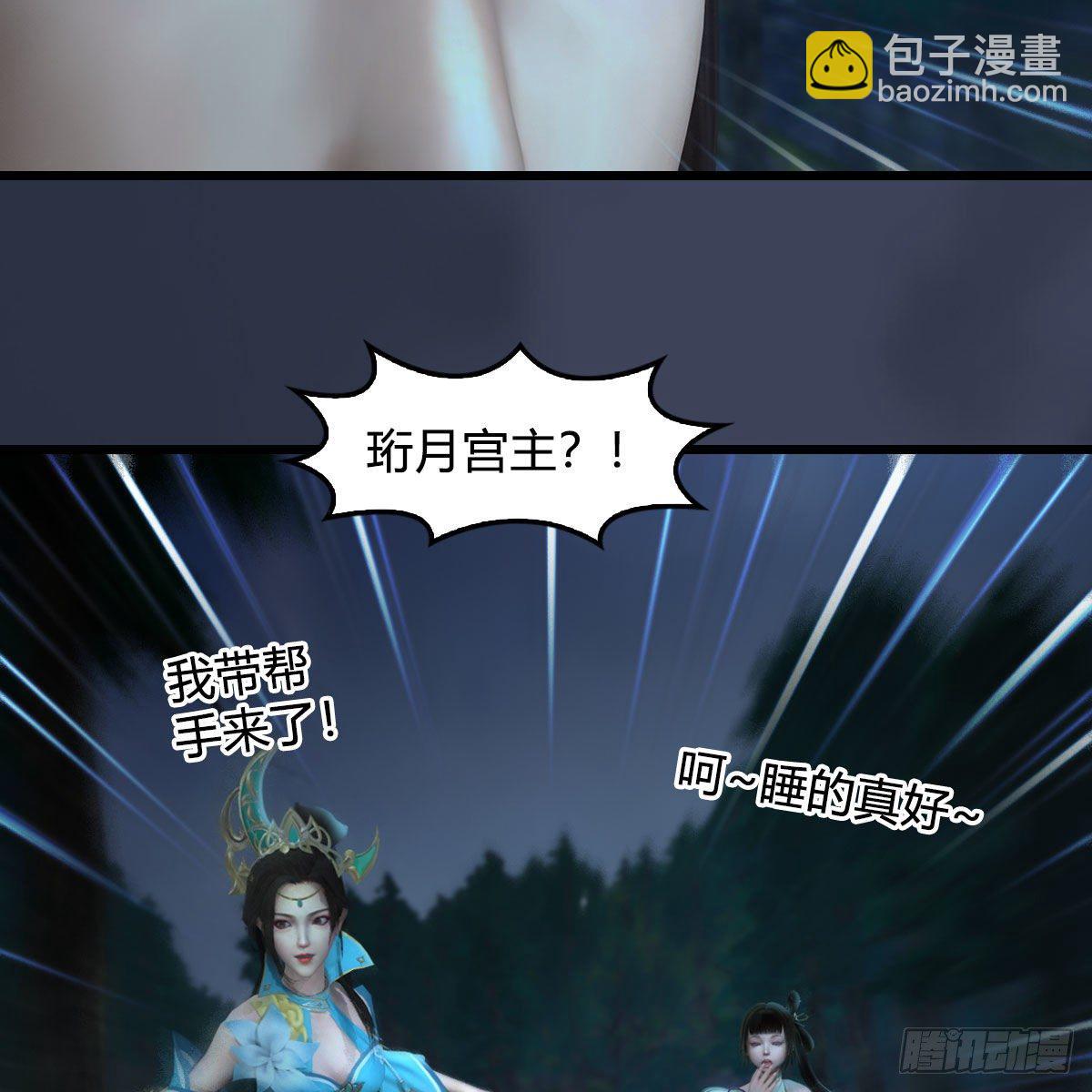 🍼堕玄师 第597话：九龙的来历 第32页
