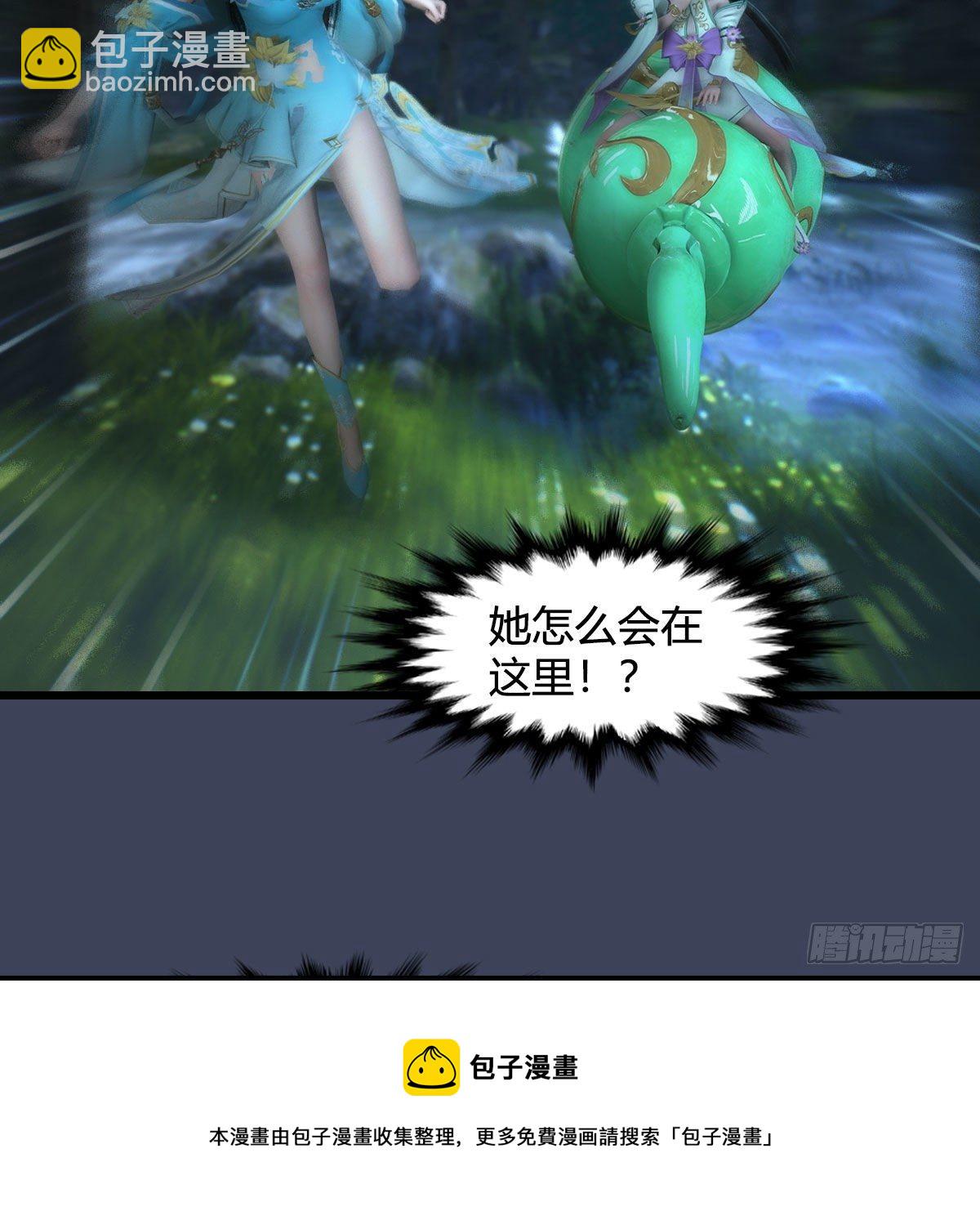 🍼堕玄师 第597话：九龙的来历 第33页