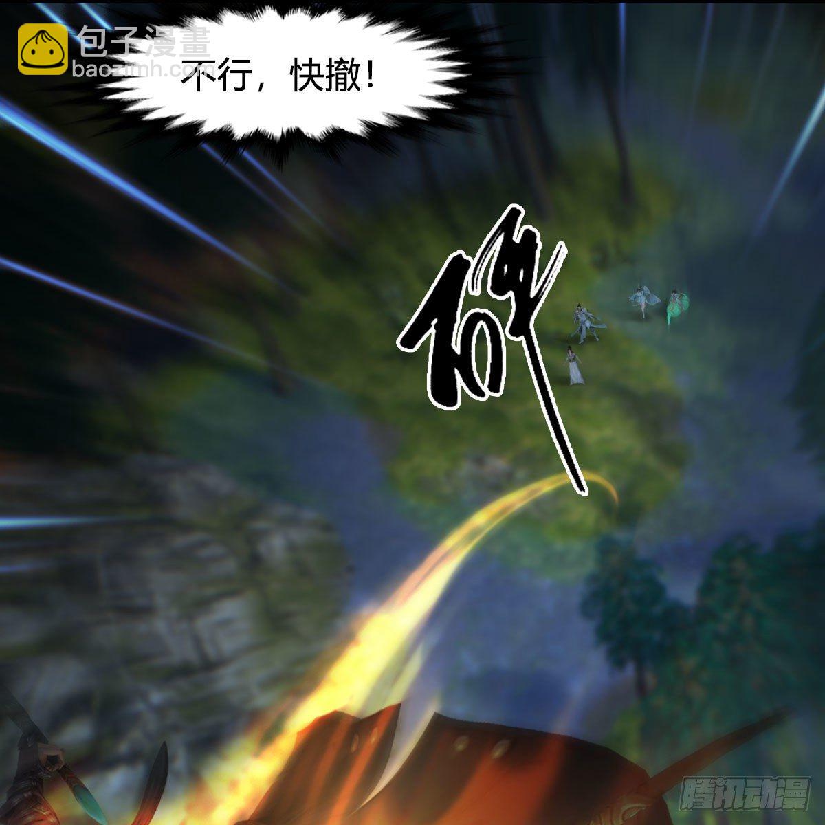 🍼堕玄师 第597话：九龙的来历 第34页