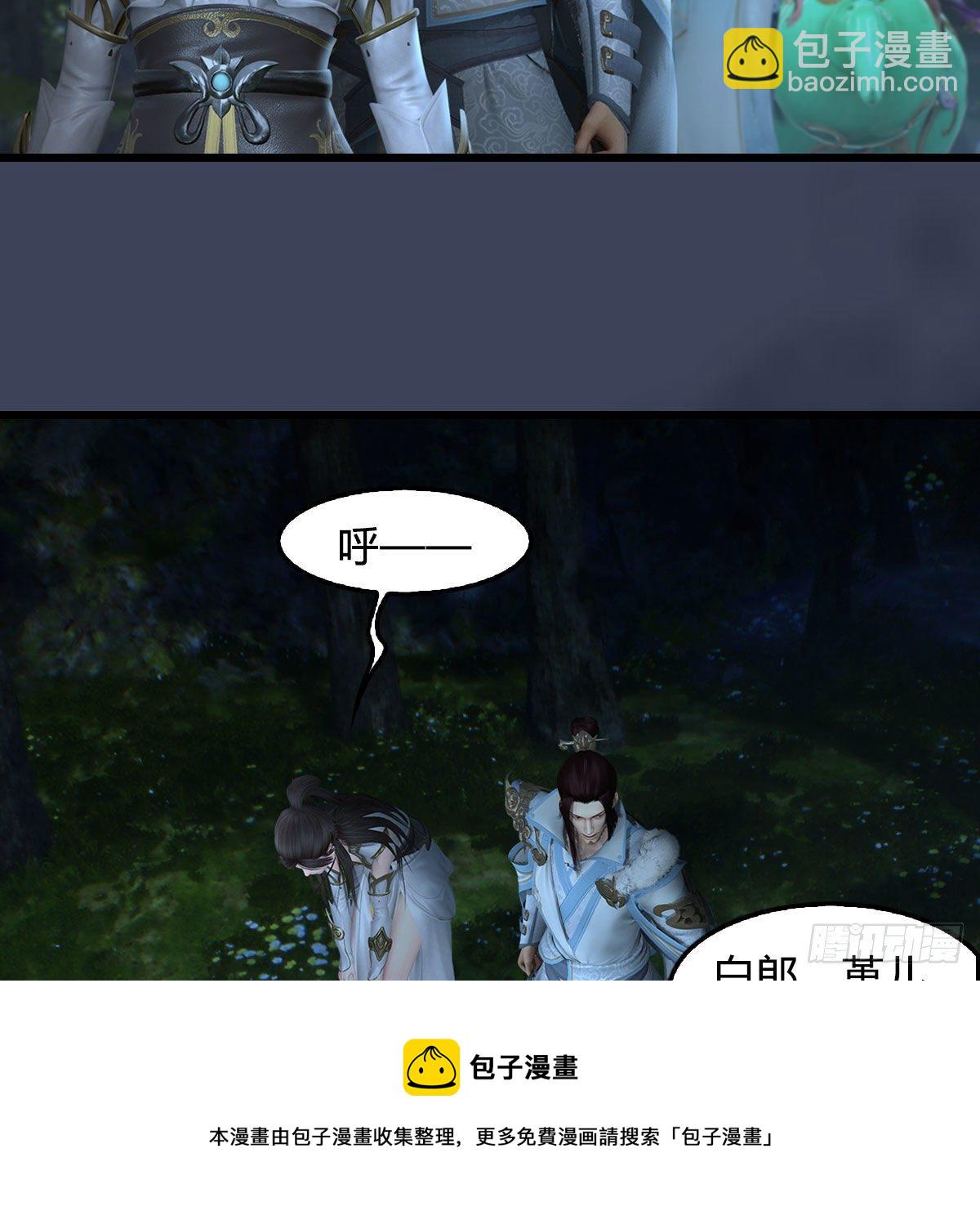 🍼堕玄师 第597话：九龙的来历 第37页