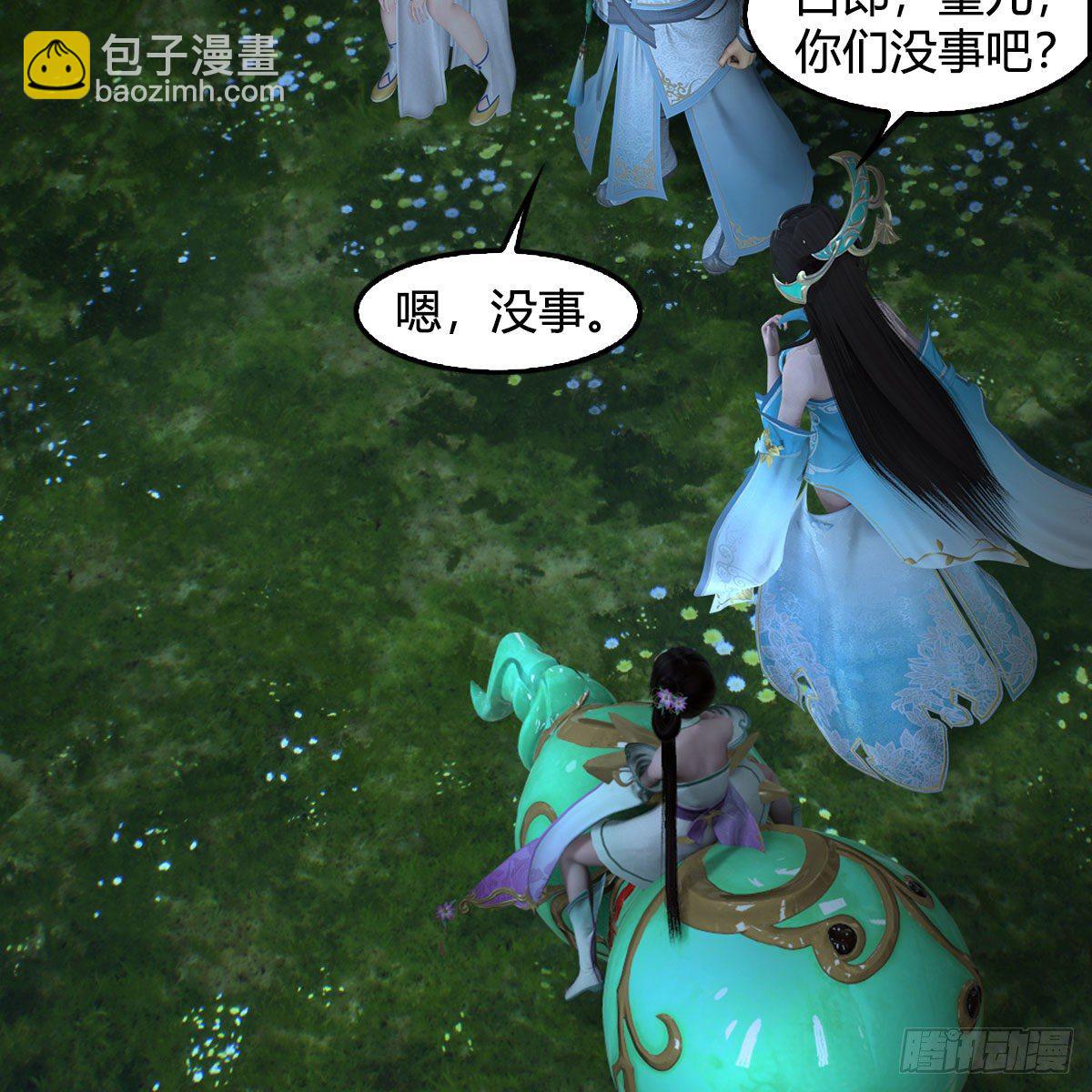 🍼堕玄师 第597话：九龙的来历 第38页