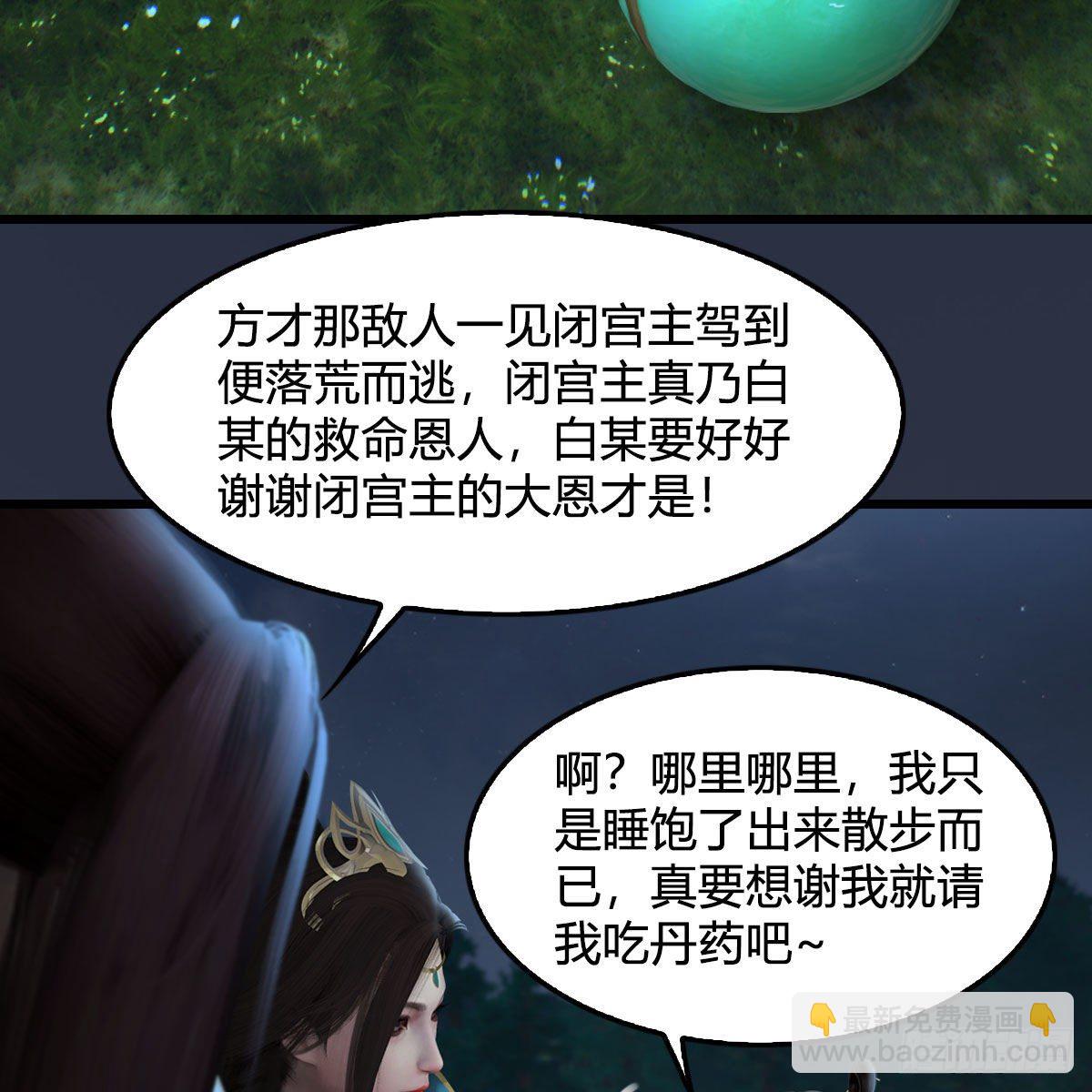 🍼堕玄师 第597话：九龙的来历 第39页