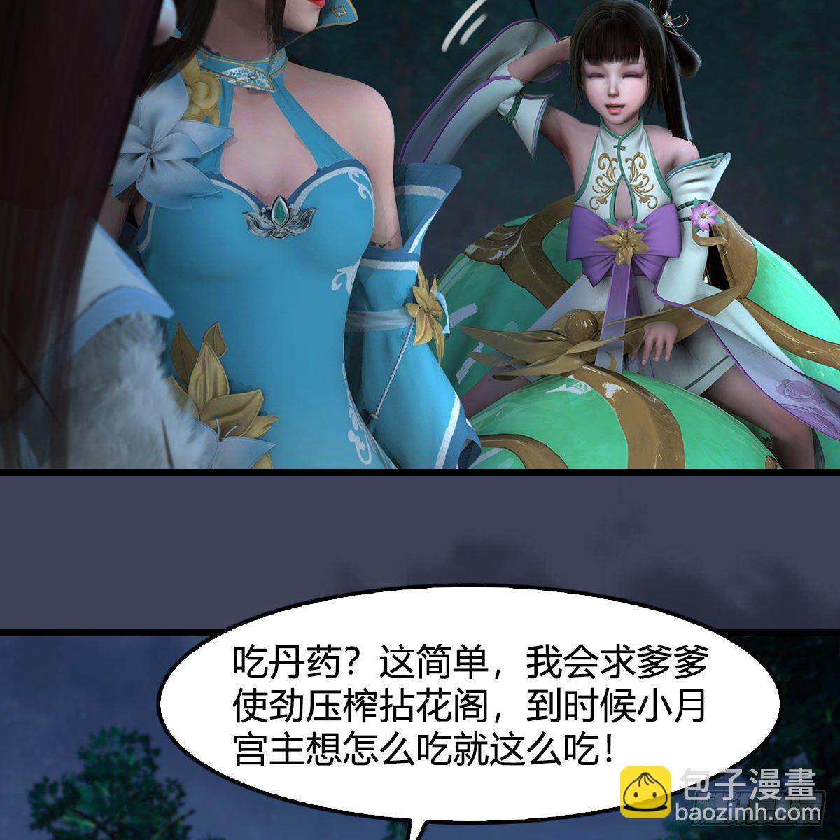 🍼堕玄师 第597话：九龙的来历 第40页