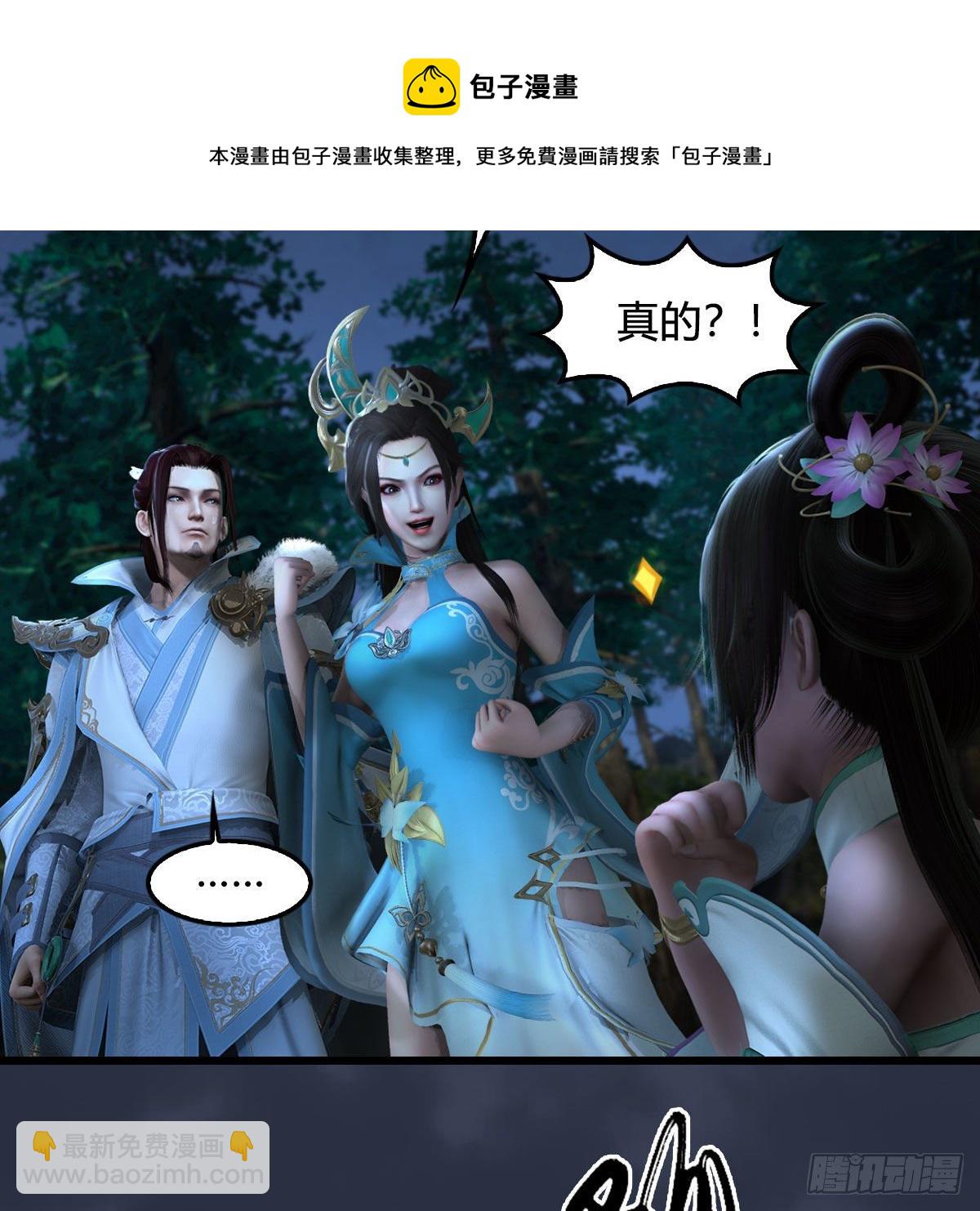 🍼堕玄师 第597话：九龙的来历 第41页