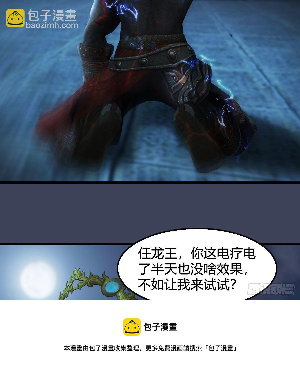 🍼堕玄师 第597话：九龙的来历 第45页