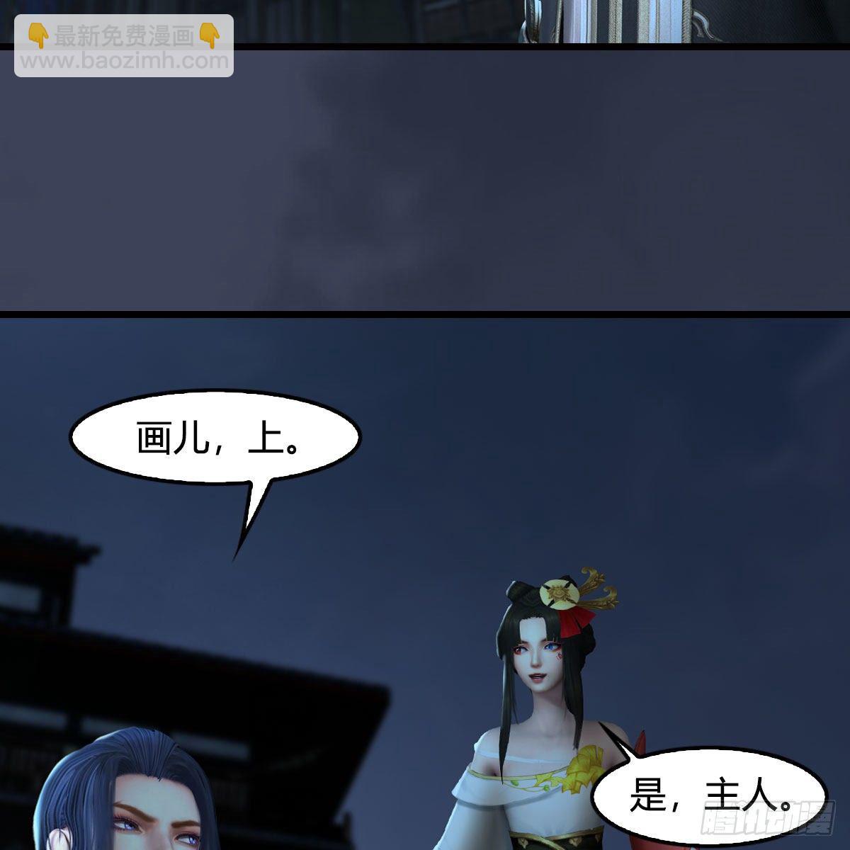 🍼堕玄师 第597话：九龙的来历 第47页